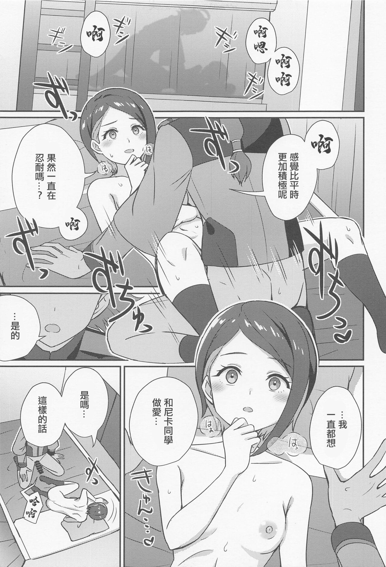 Yu-maintenance page 10 full