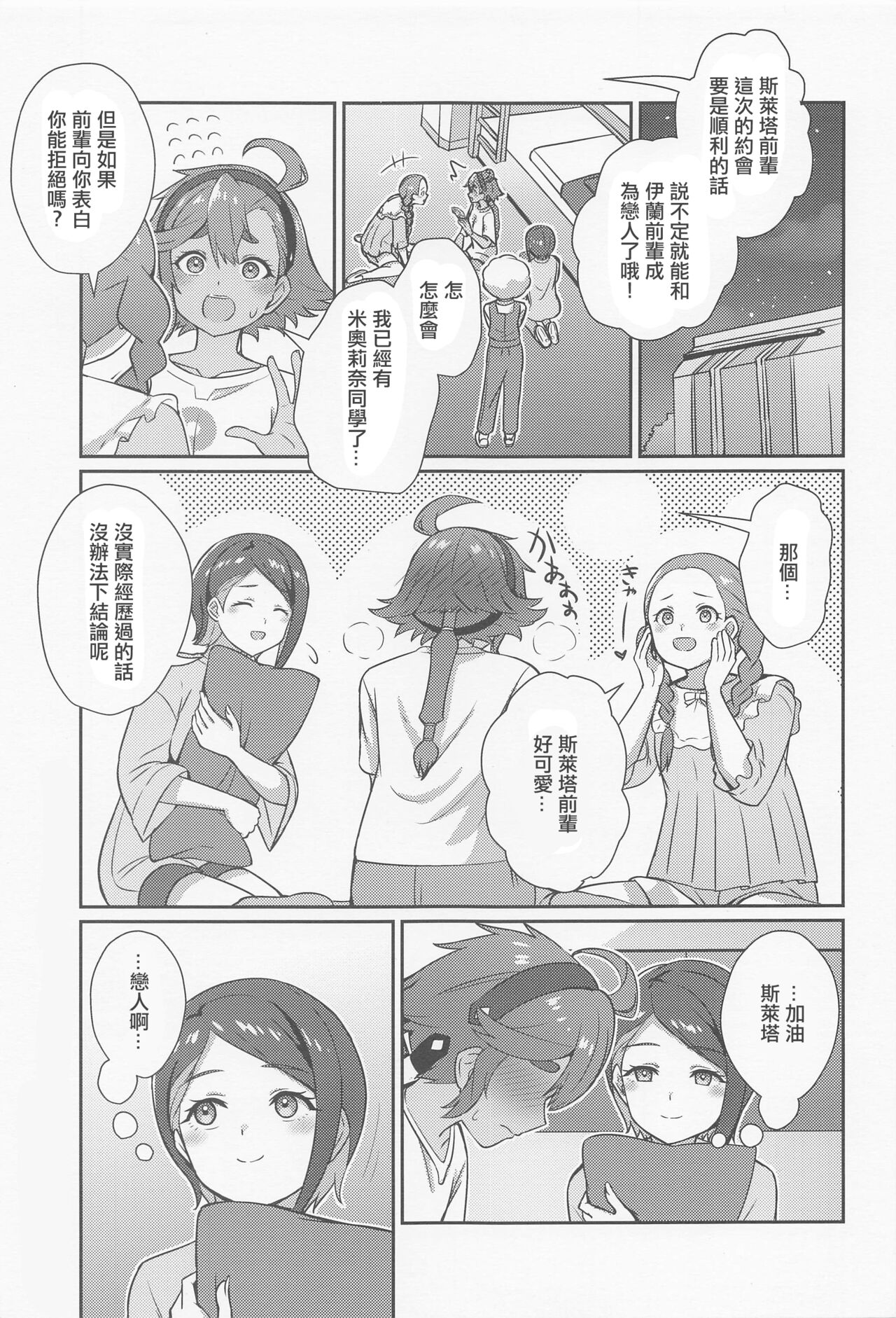 Yu-maintenance page 2 full