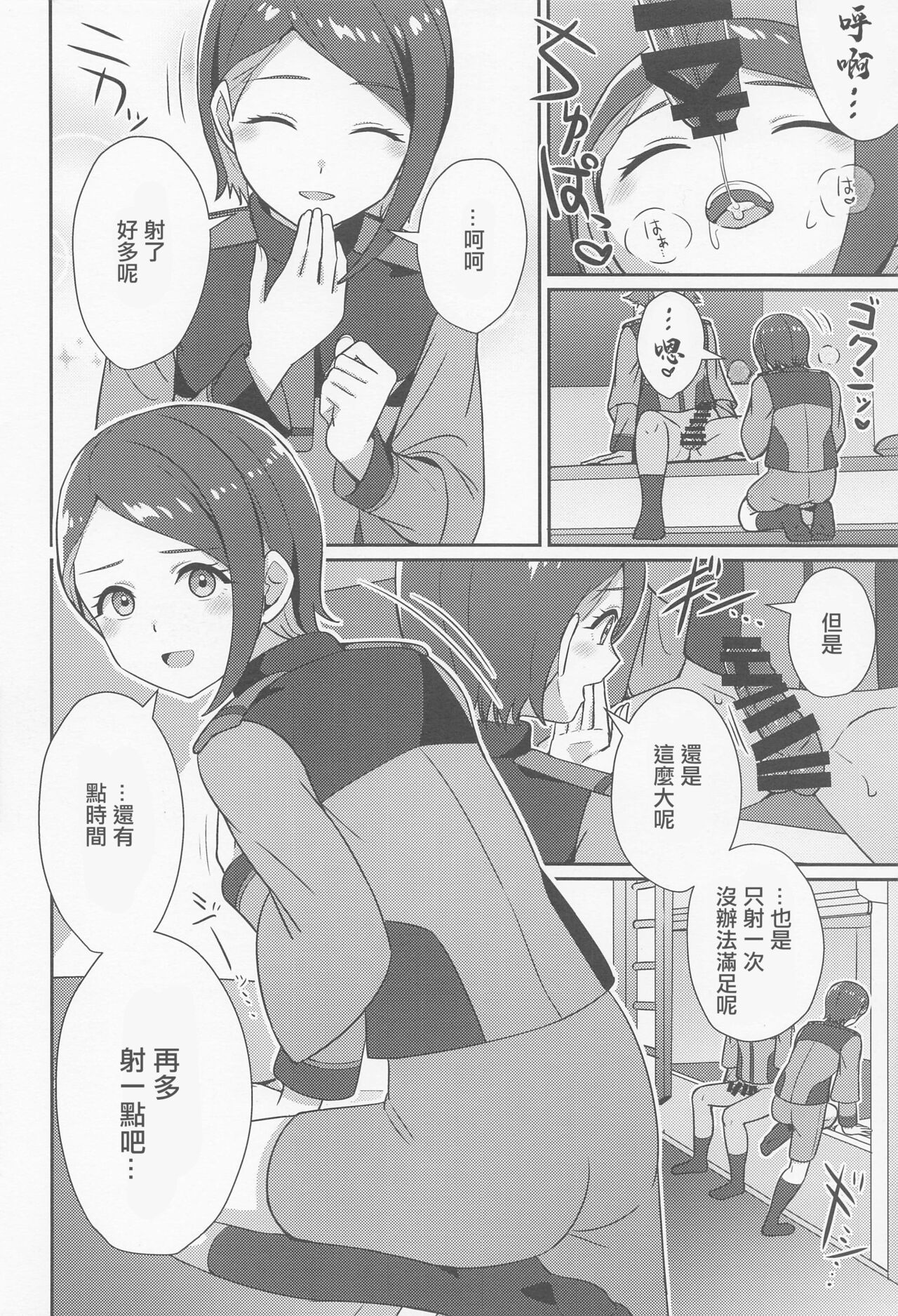 Yu-maintenance page 9 full