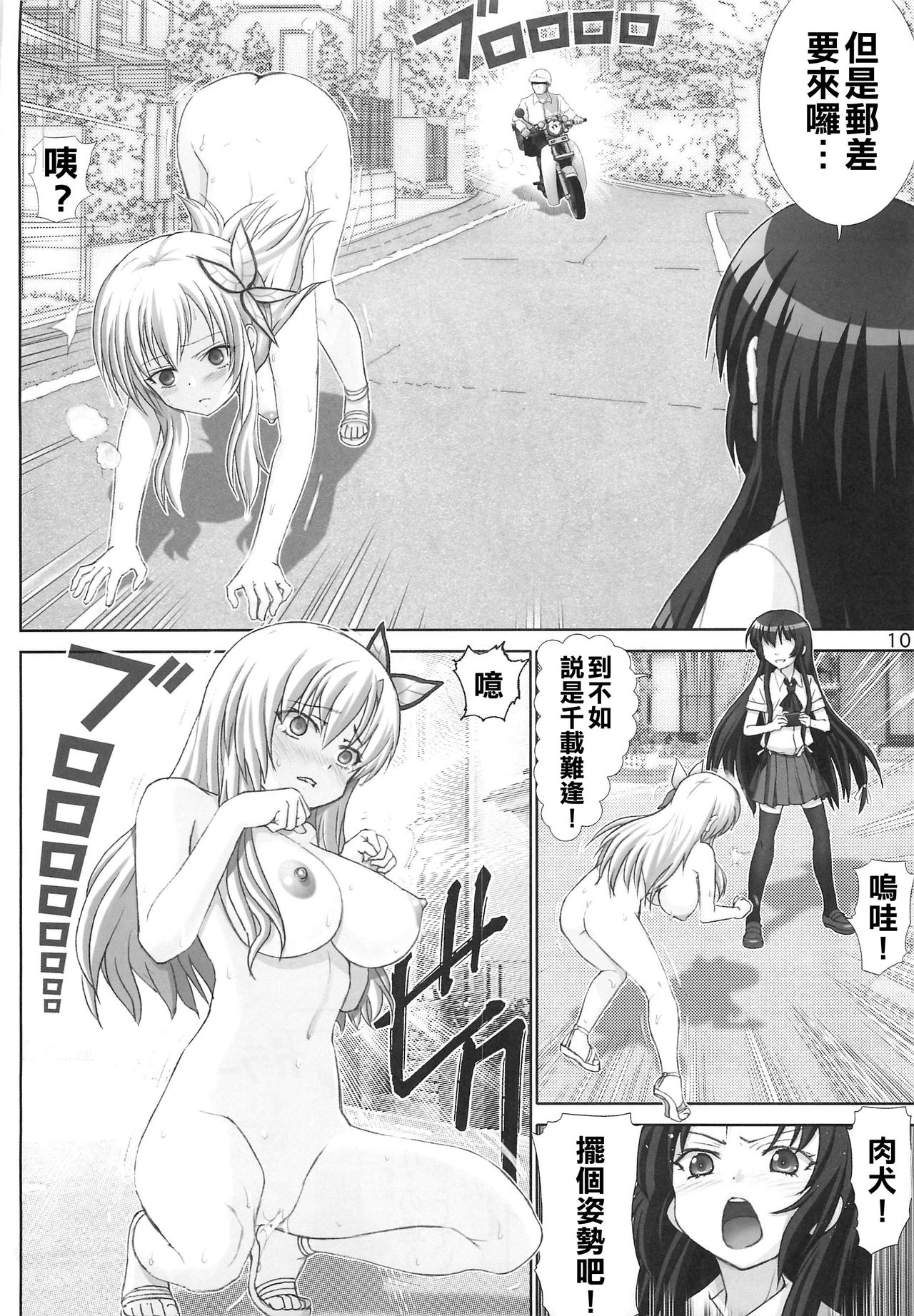 Sena no Ingi page 9 full