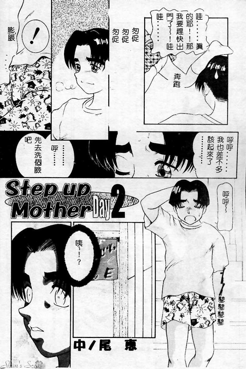 Mother Fucker 2 page 7 full