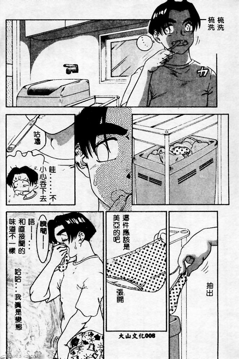 Mother Fucker 2 page 9 full