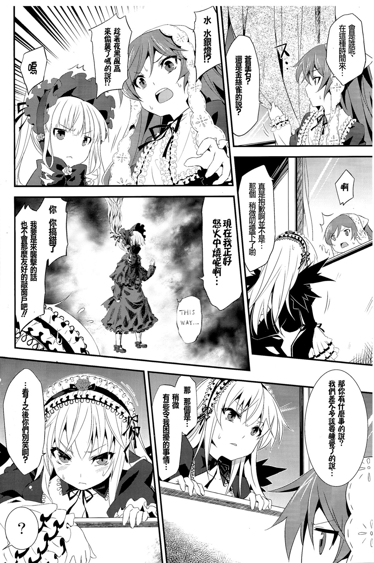 Ginnyu Ichiban Shibori page 4 full