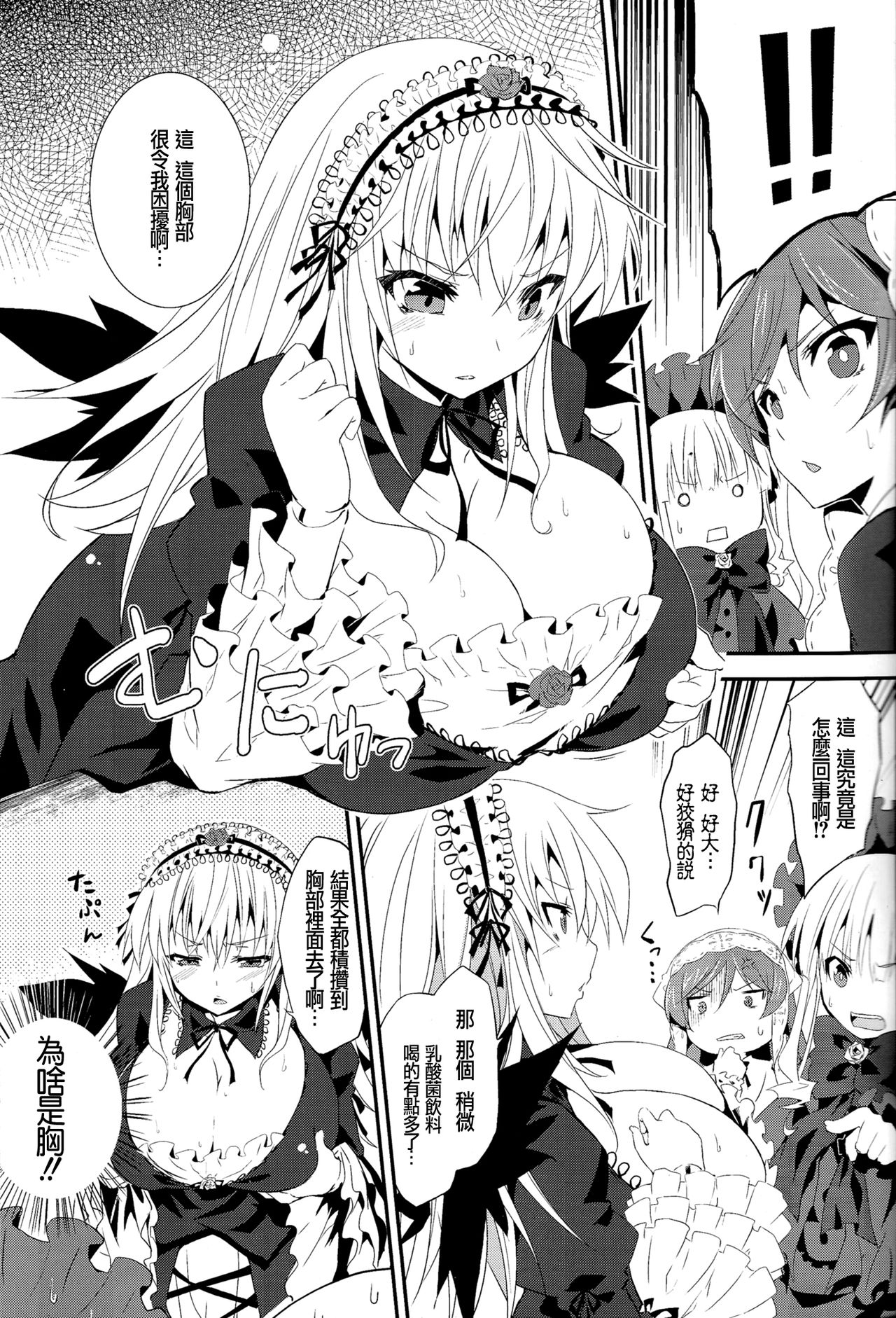 Ginnyu Ichiban Shibori page 5 full