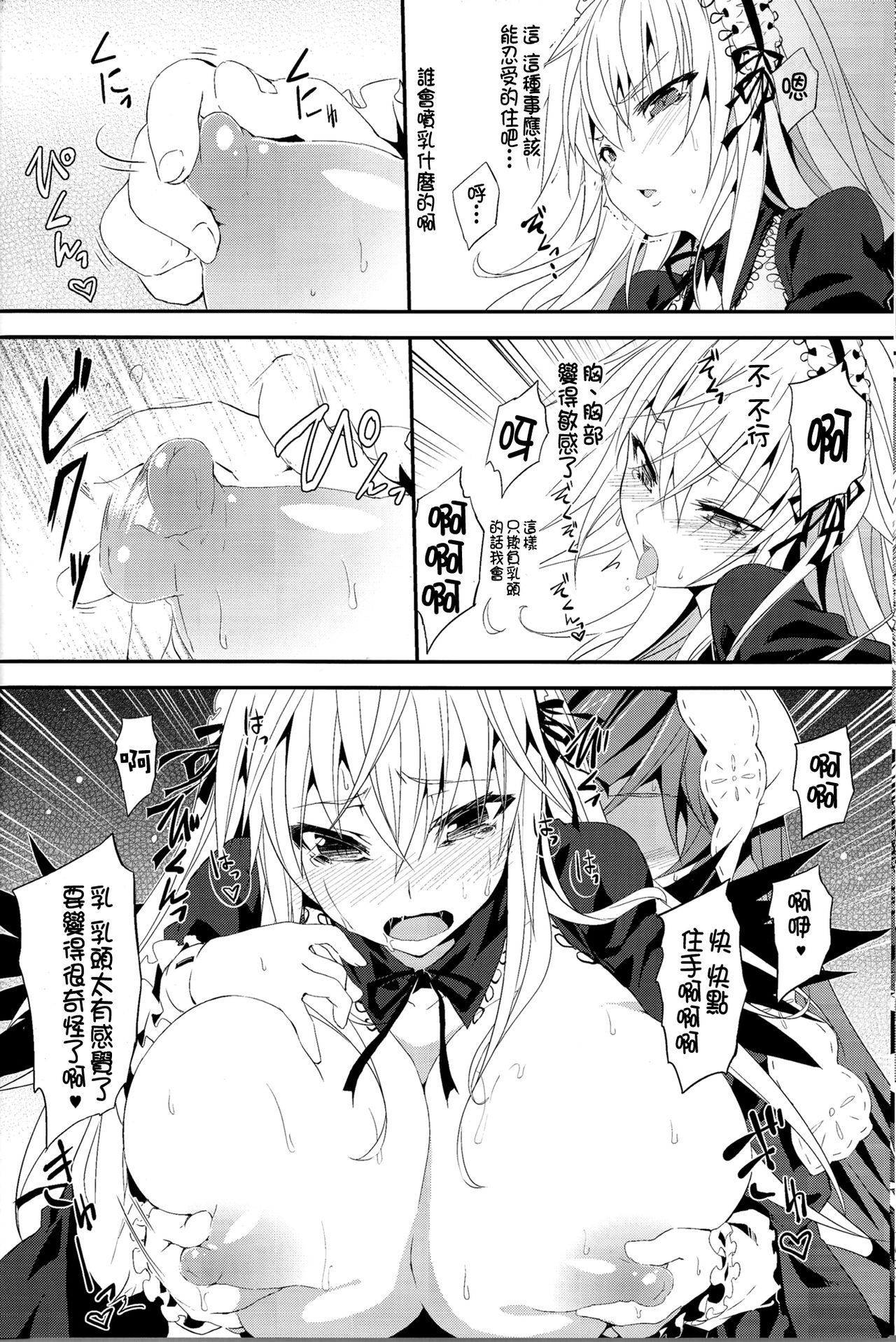 Ginnyu Ichiban Shibori page 8 full