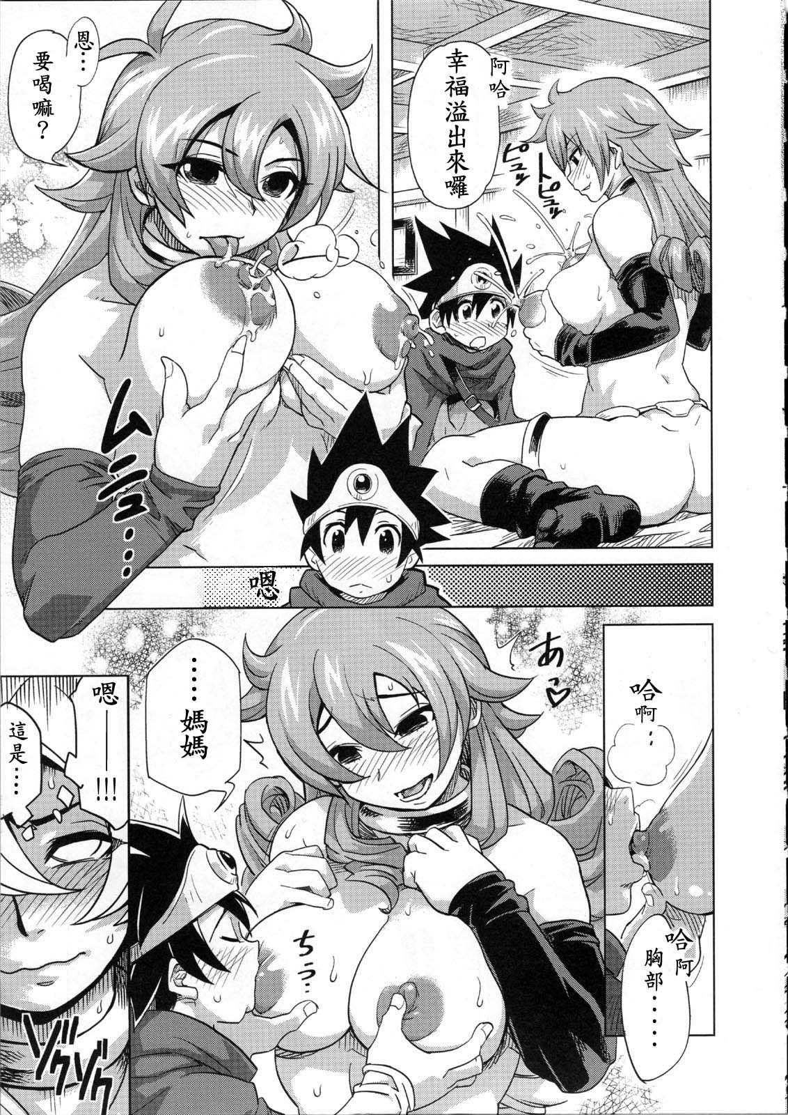 Bouken Shiyo! Kanzenban | 冒險吧! page 10 full