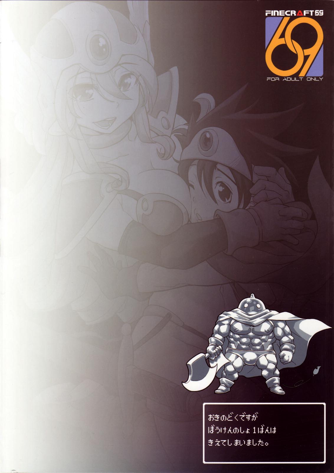 Bouken Shiyo! Kanzenban | 冒險吧! page 3 full