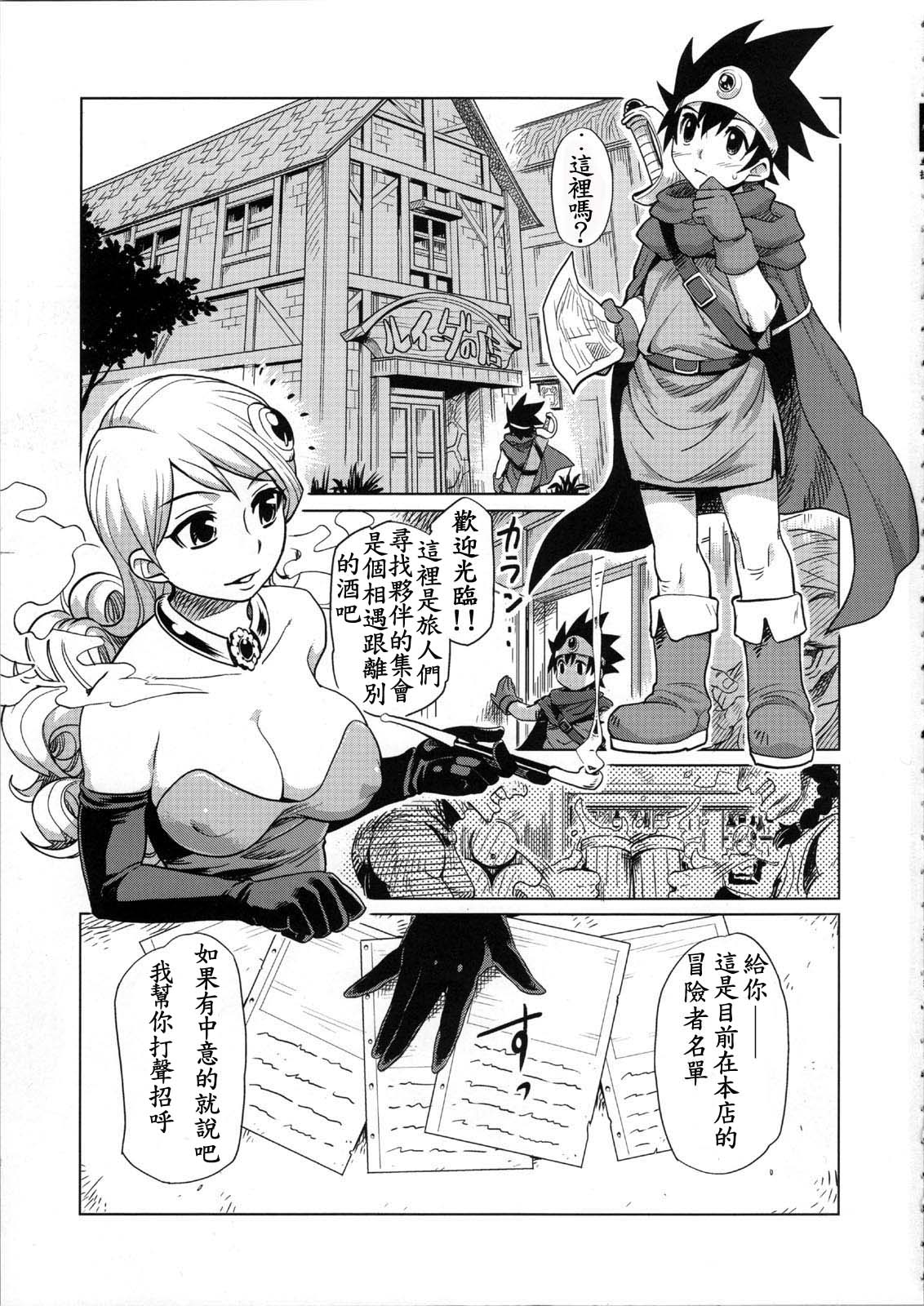 Bouken Shiyo! Kanzenban | 冒險吧! page 4 full