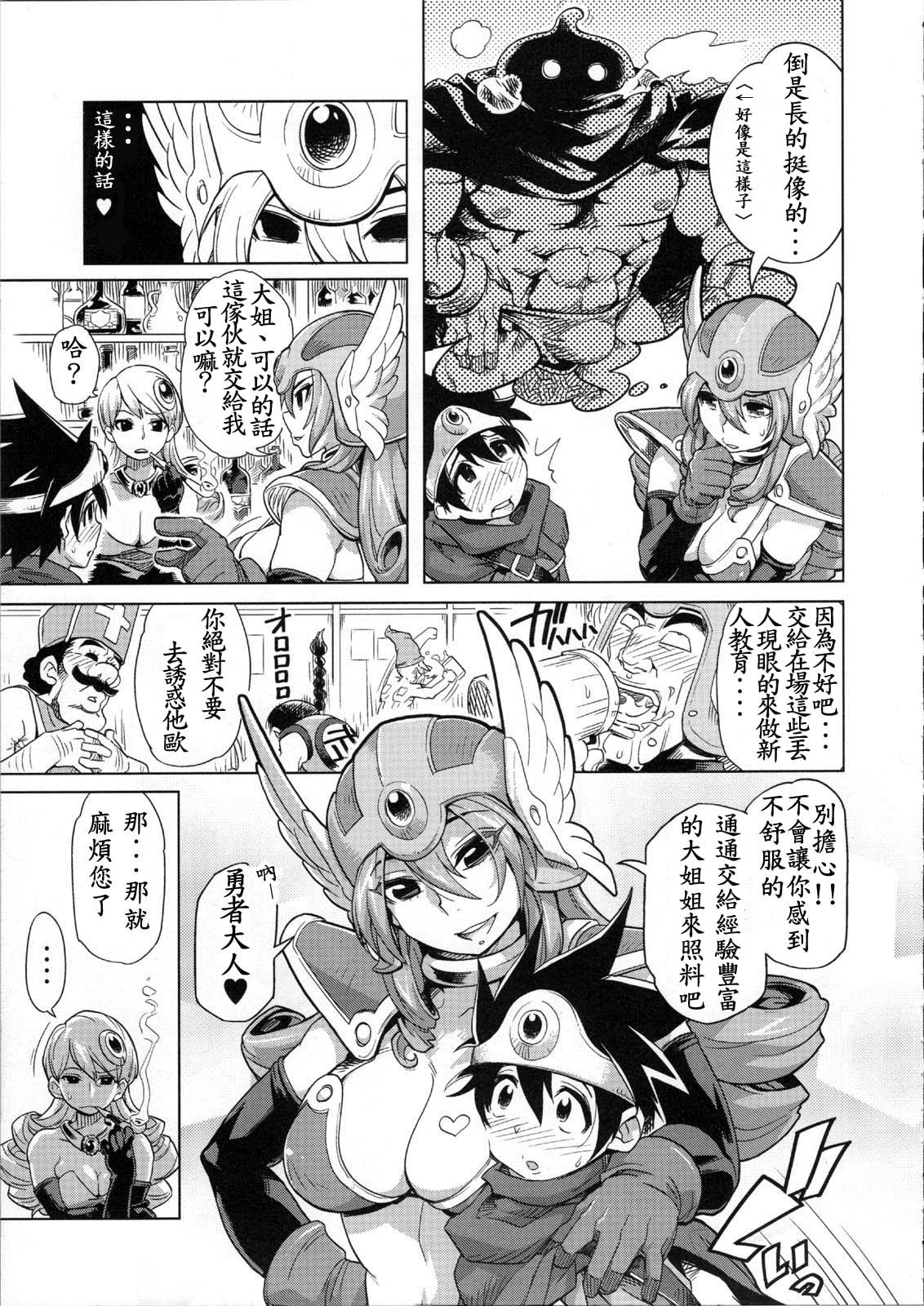 Bouken Shiyo! Kanzenban | 冒險吧! page 6 full
