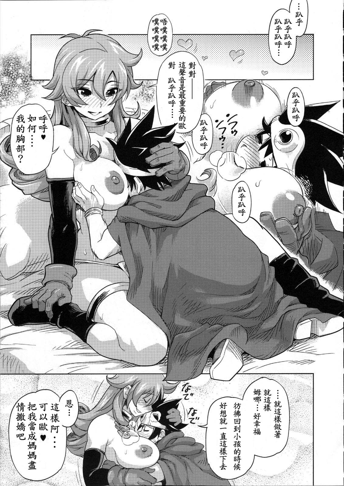 Bouken Shiyo! Kanzenban | 冒險吧! page 8 full