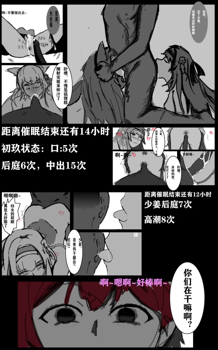 X2: Eclipse page 2 full