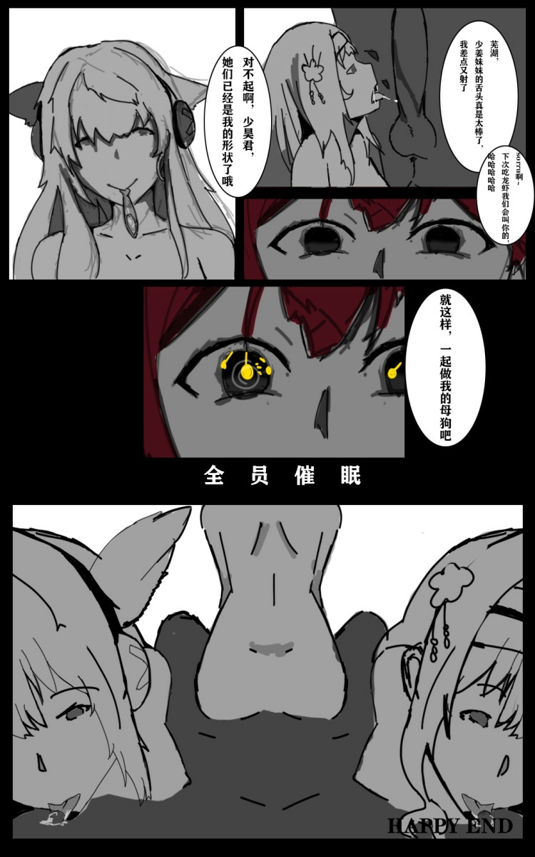 X2: Eclipse page 3 full