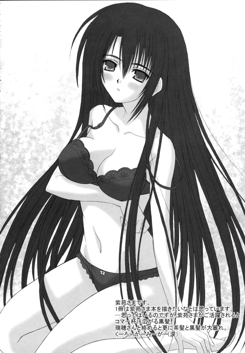 Amaryllis ~Sanbi Sareru Koi~ page 9 full