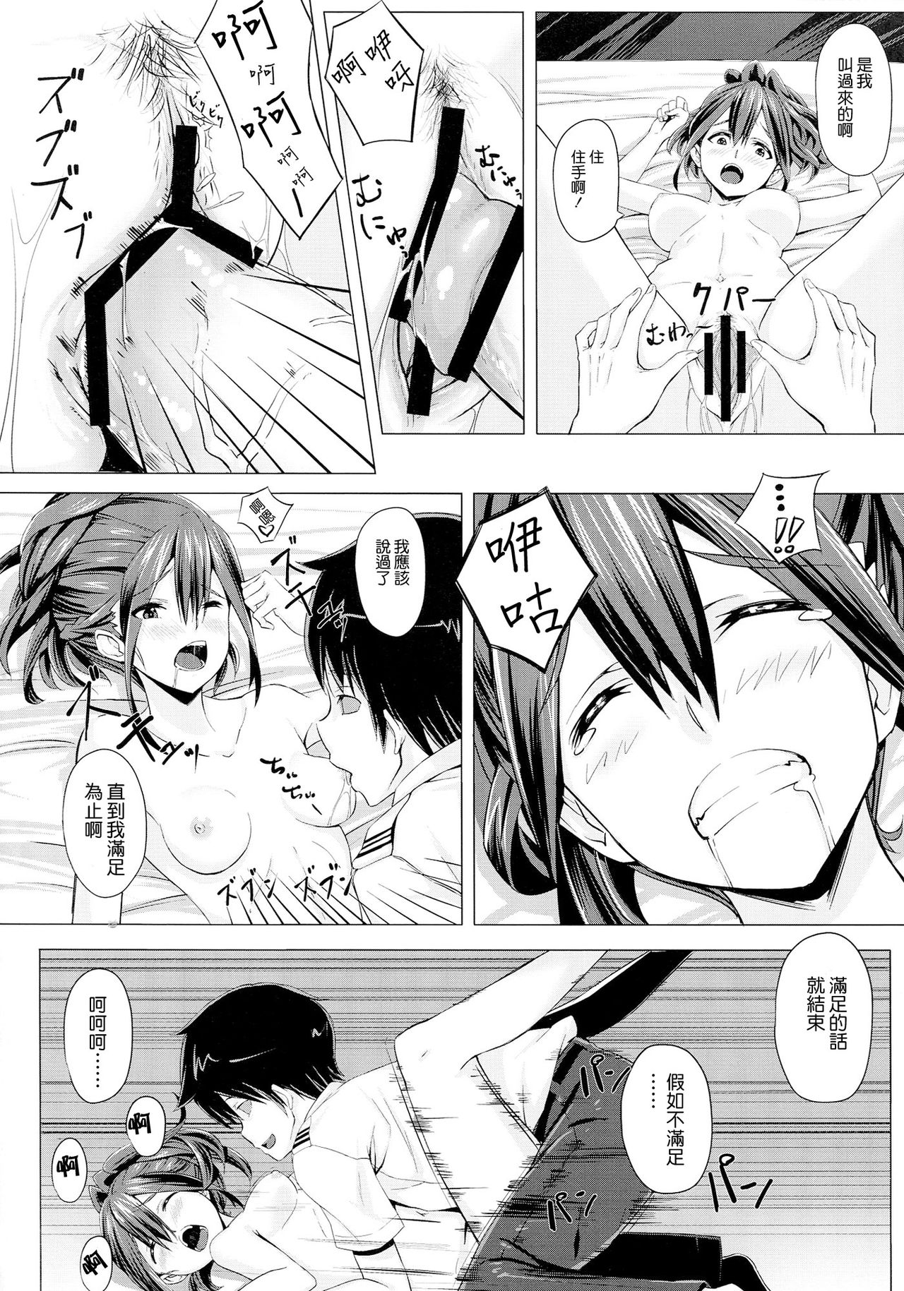 Chuutanerobobu no Seijijou page 9 full