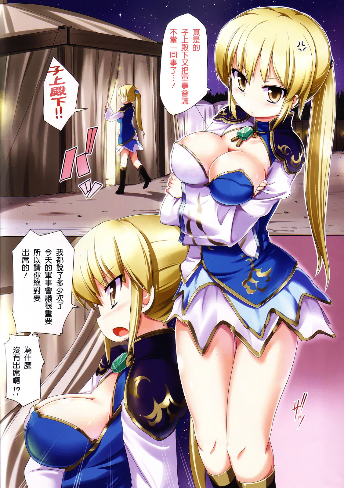 PINK CLIFE page 2 full