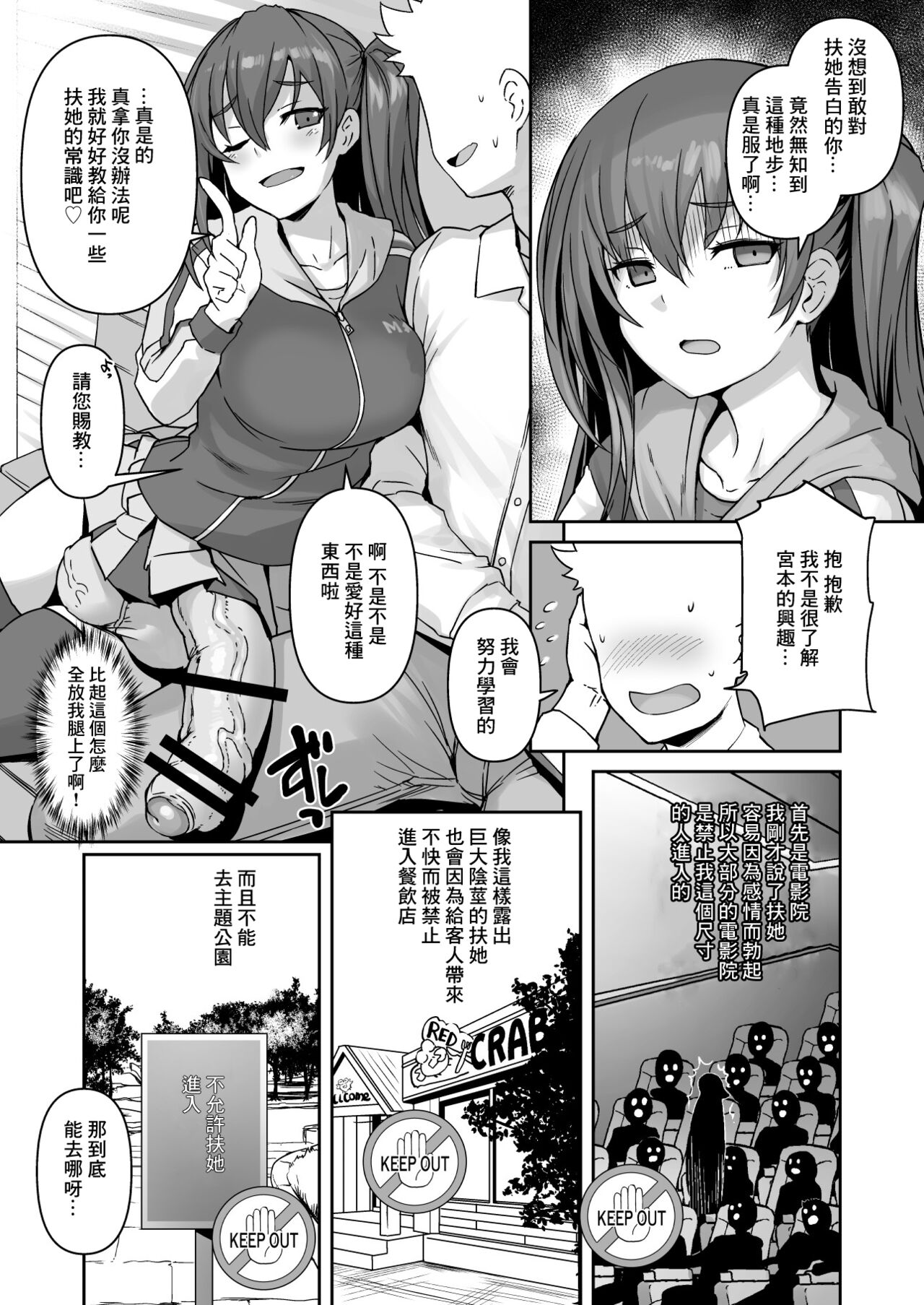 Futanari Kanojo - Futa Girlfriend page 6 full