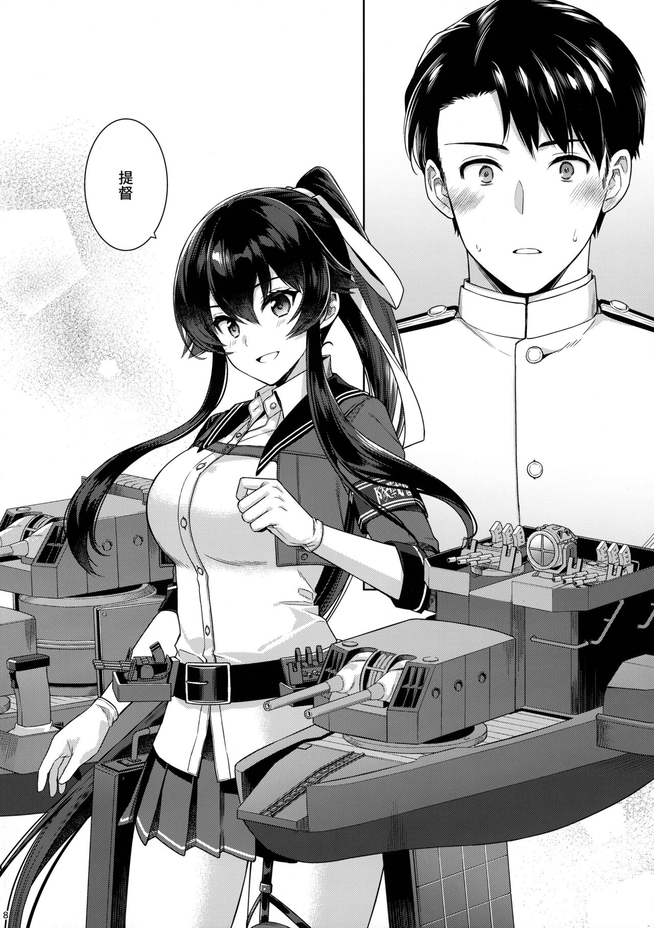 Yoru Yahagi -14- Saiai no Saishinei, Kai Ni ni Naru page 7 full