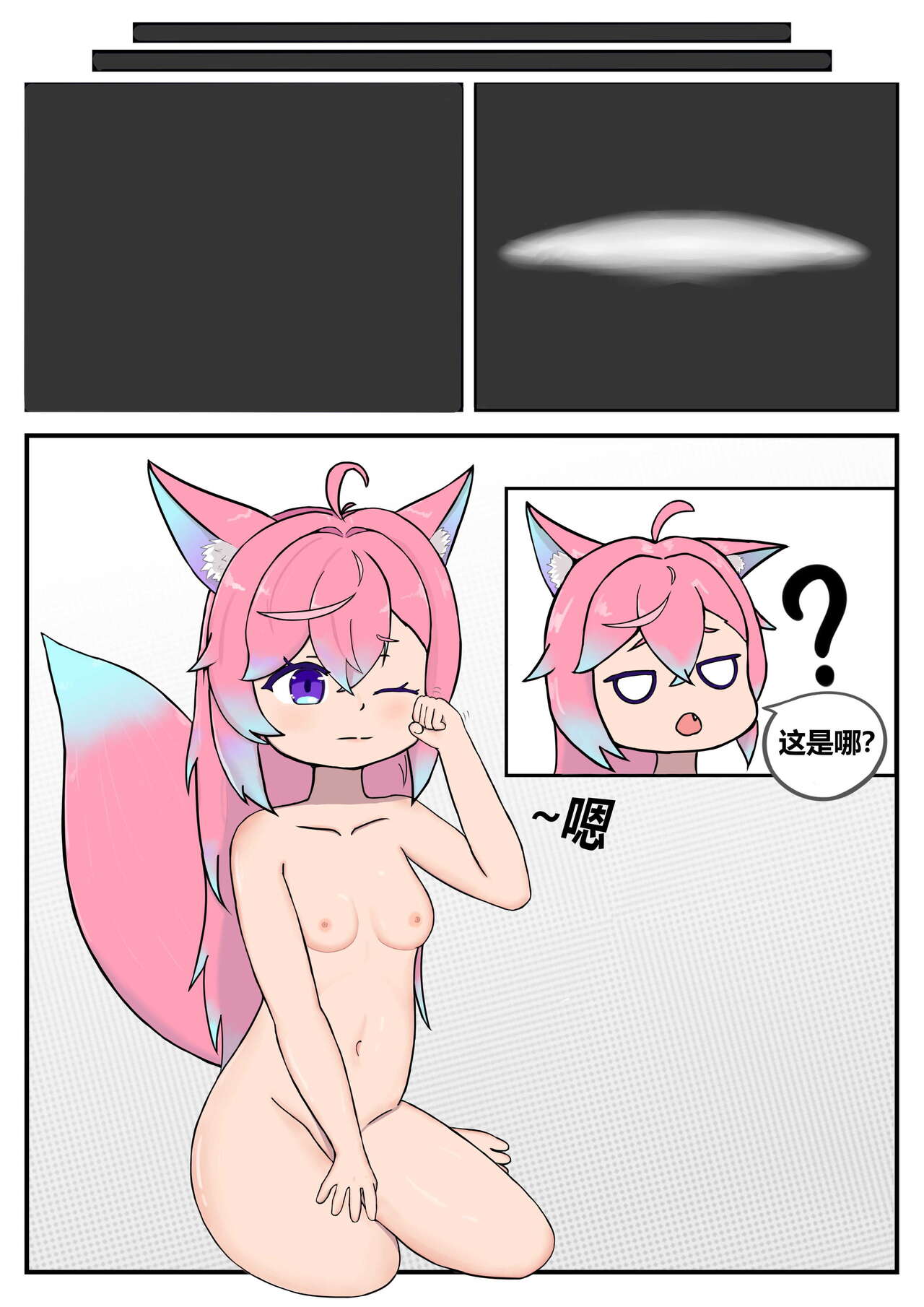 突破次元-被舰长们跨次元强暴♥ page 2 full