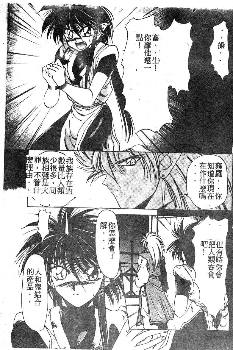 擁羅 page 10 full