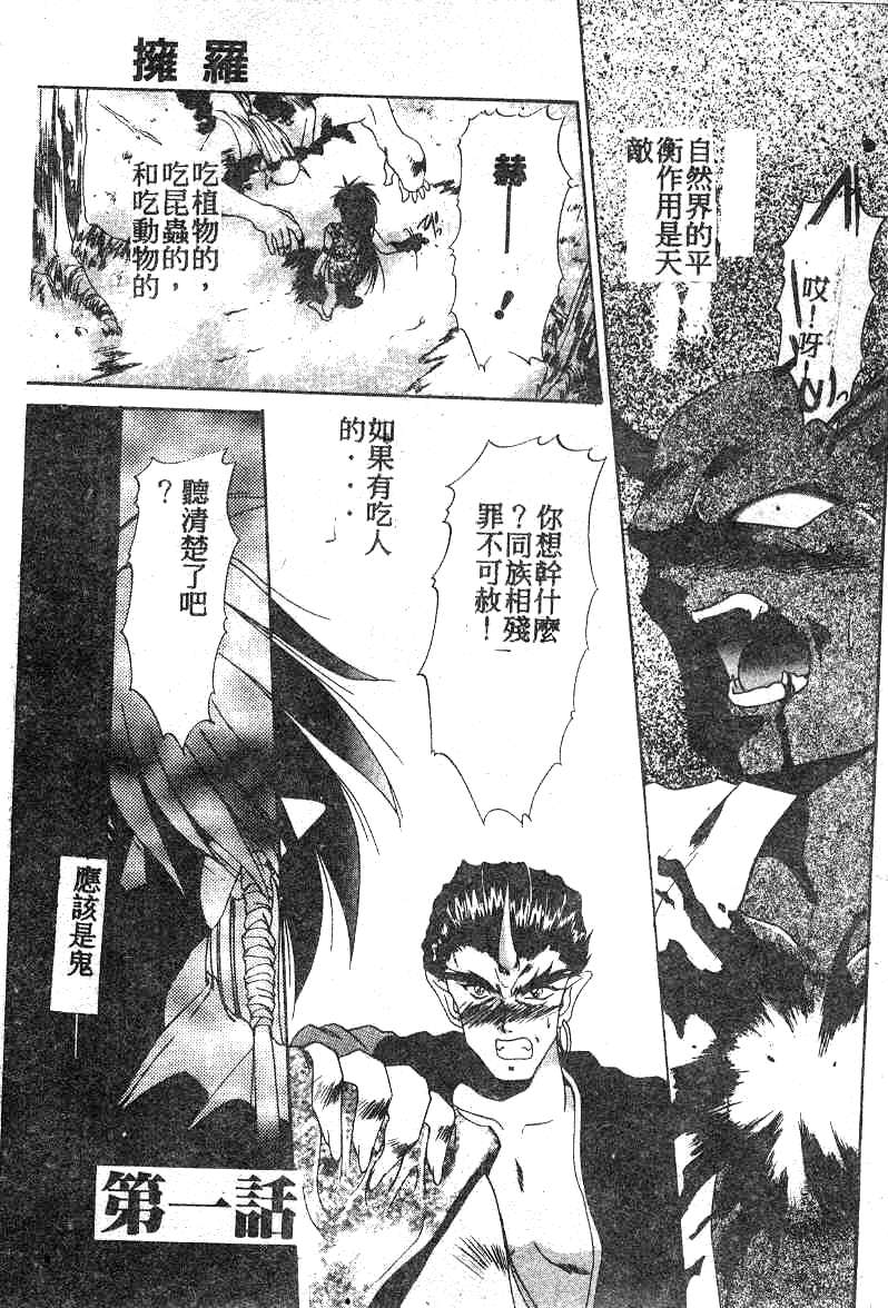 擁羅 page 4 full