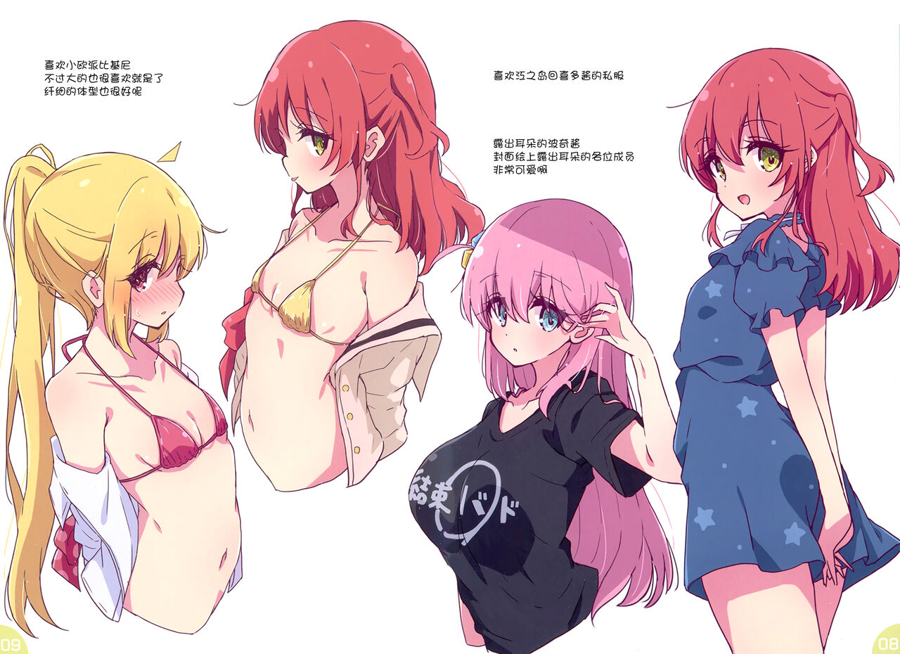 Bozaro Rakugaki Bon 3 page 5 full