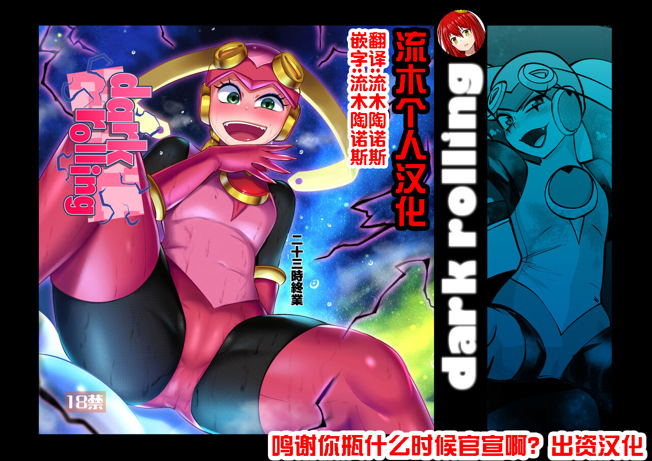 dark rolling page 1 full