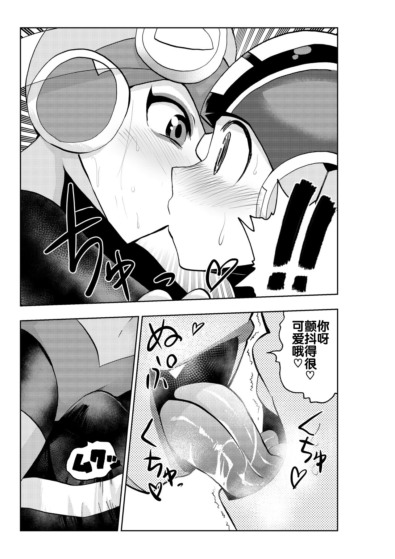 dark rolling page 10 full