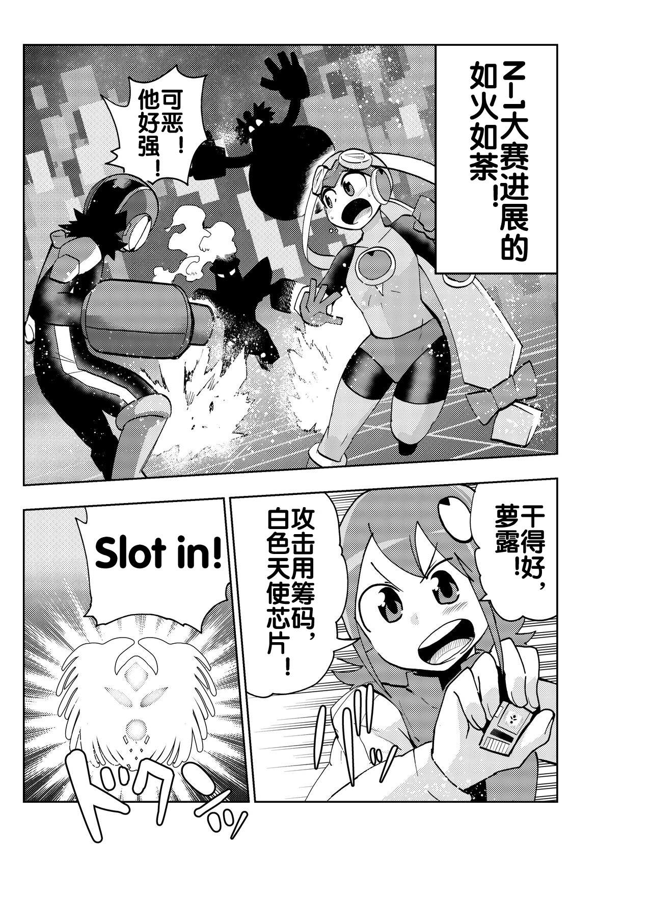 dark rolling page 2 full