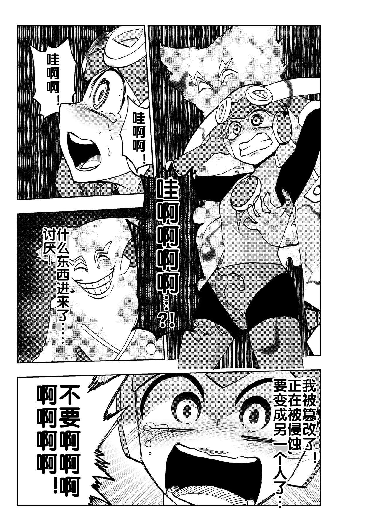 dark rolling page 4 full