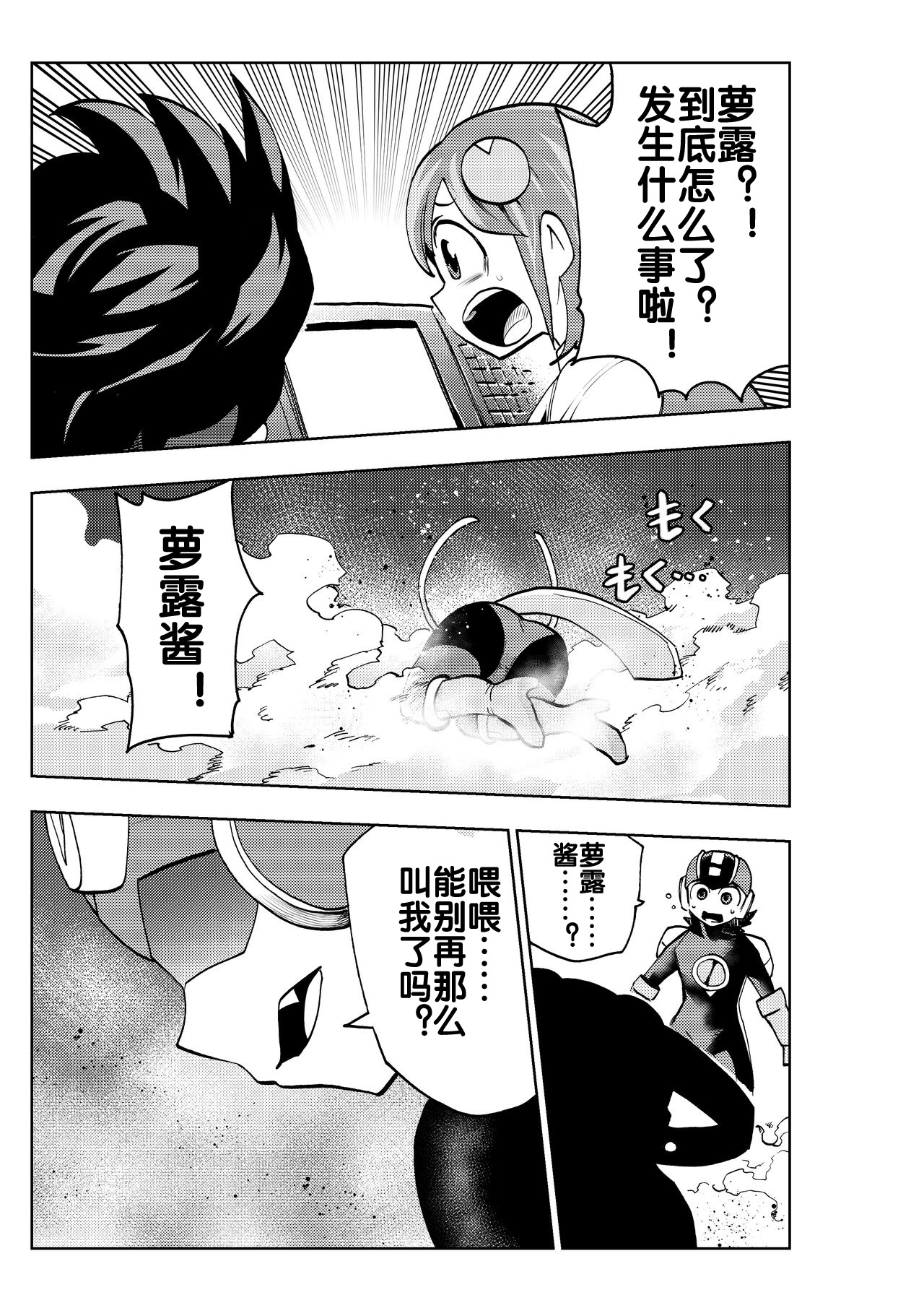 dark rolling page 6 full