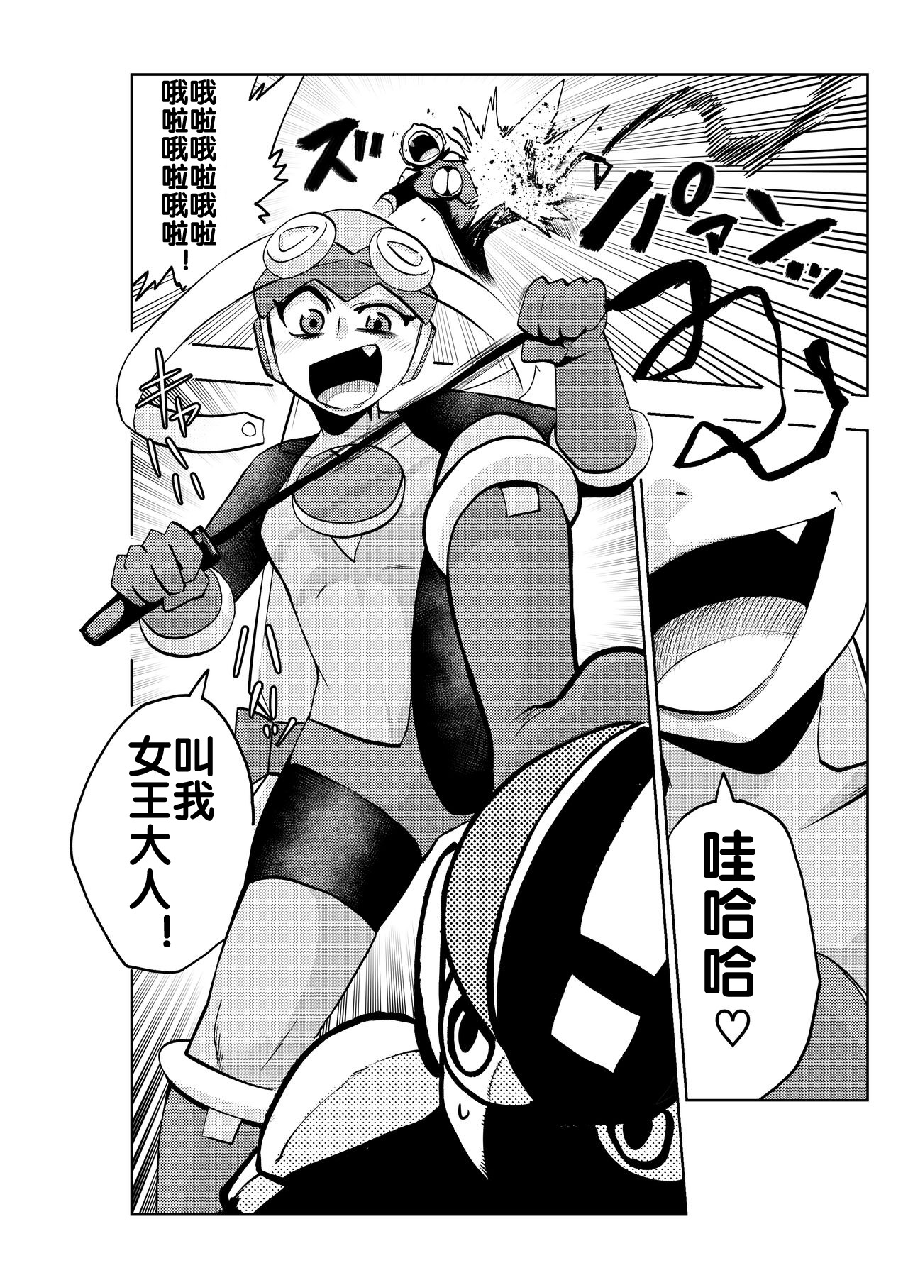 dark rolling page 7 full