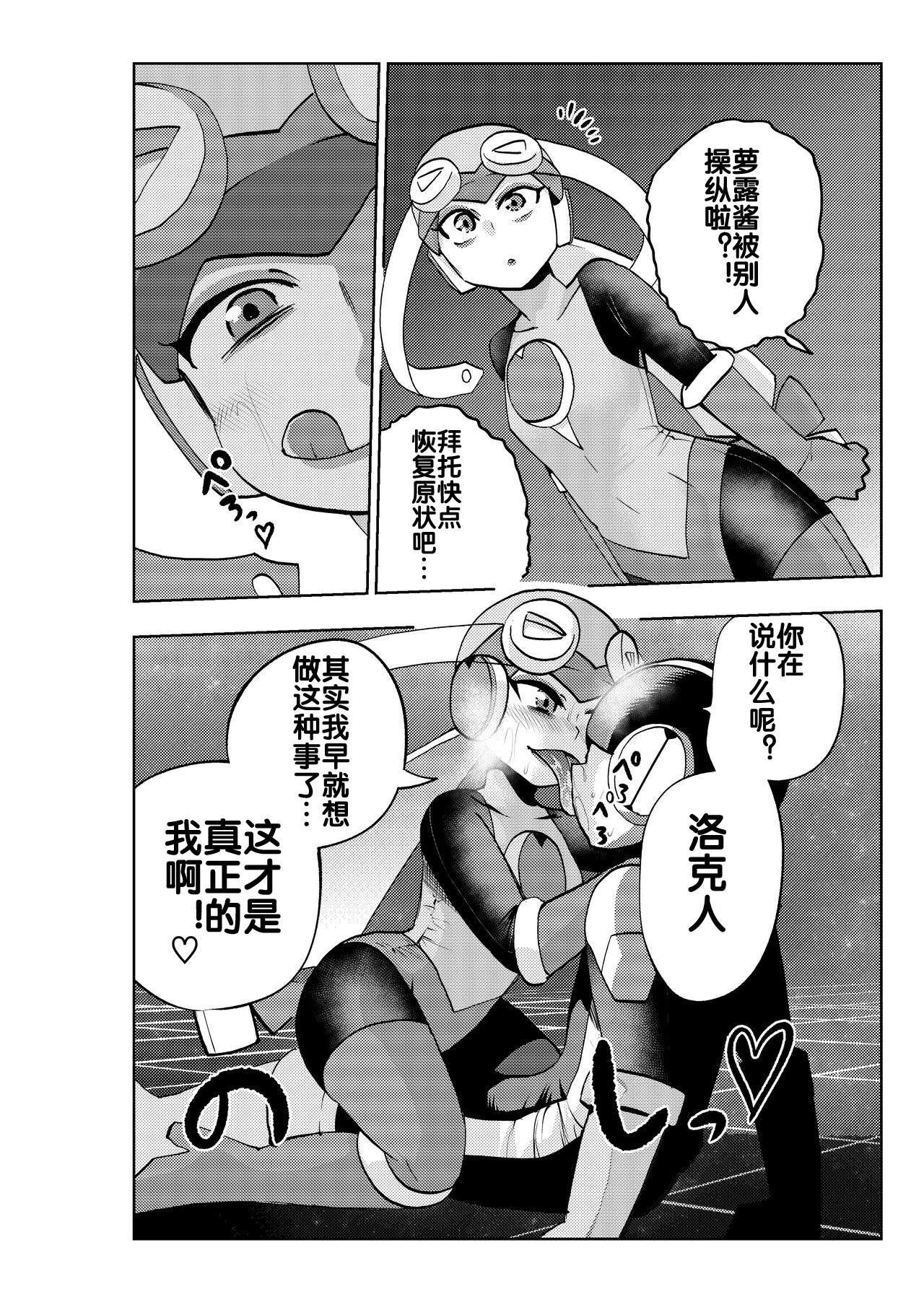 dark rolling page 9 full