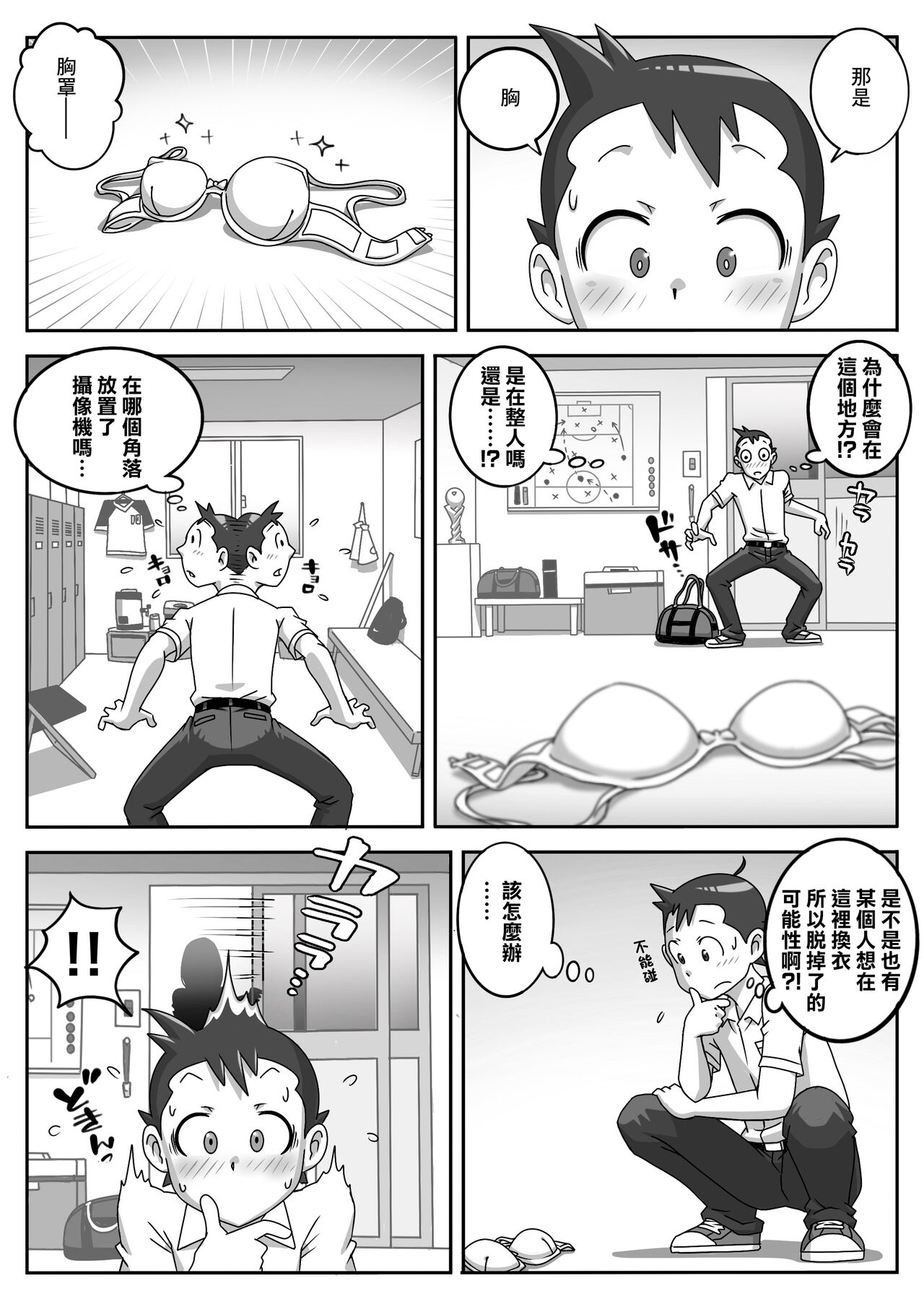 Seifuku Fella Zanmai Vol. 1 | 制服口交三味 Vol. 1 page 3 full