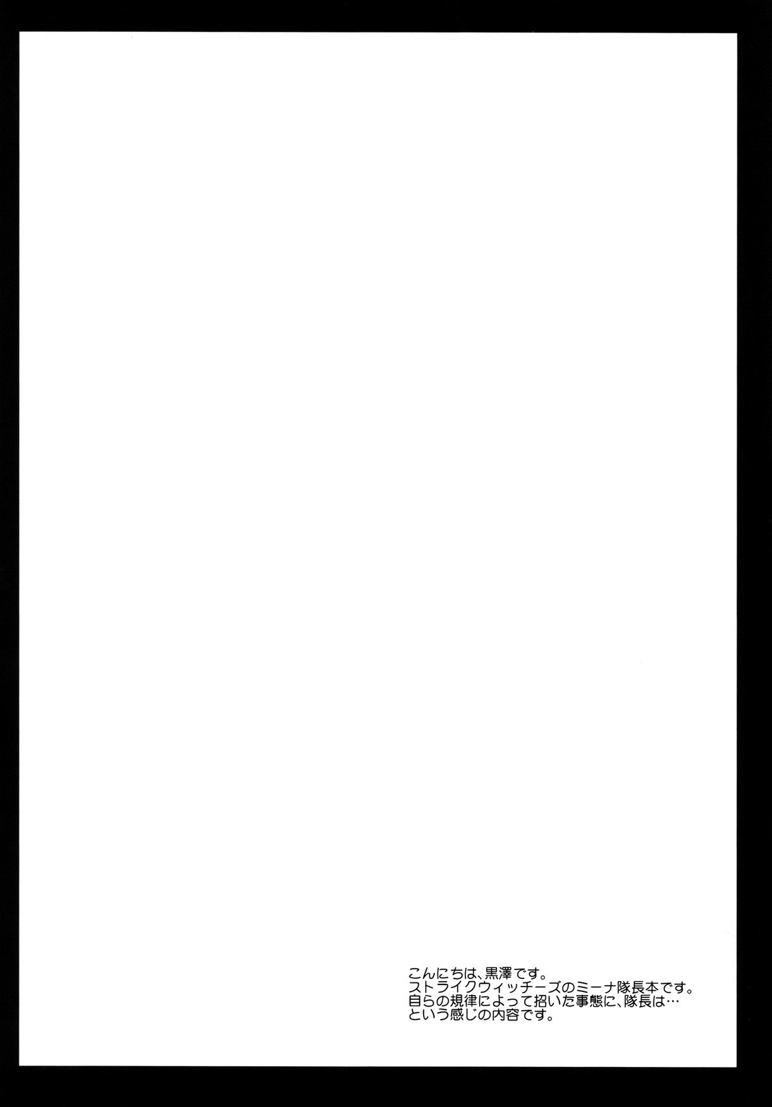 Minna-taichou no Ketsui page 6 full