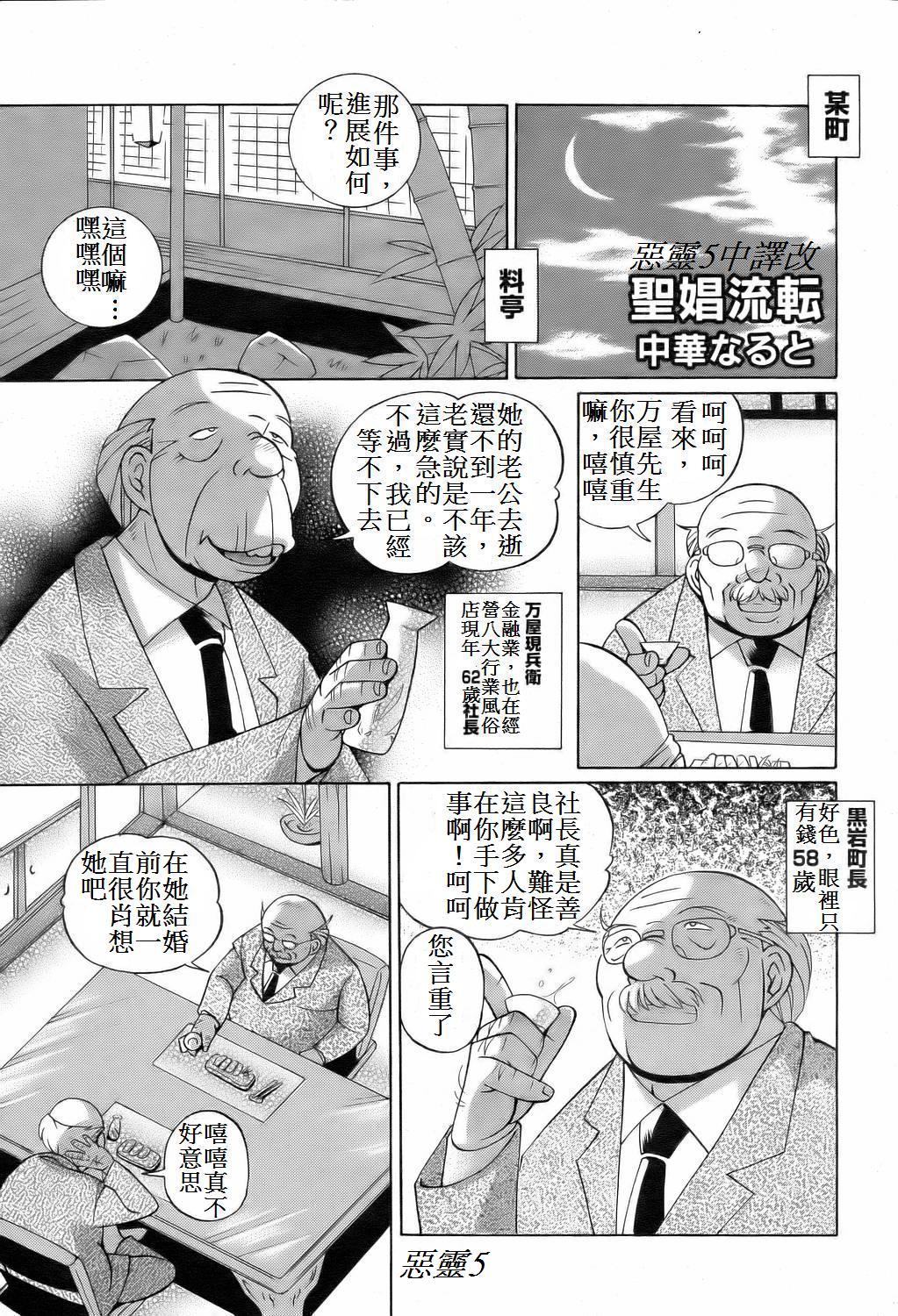 Shoushou Ruten Ch. 1 page 2 full