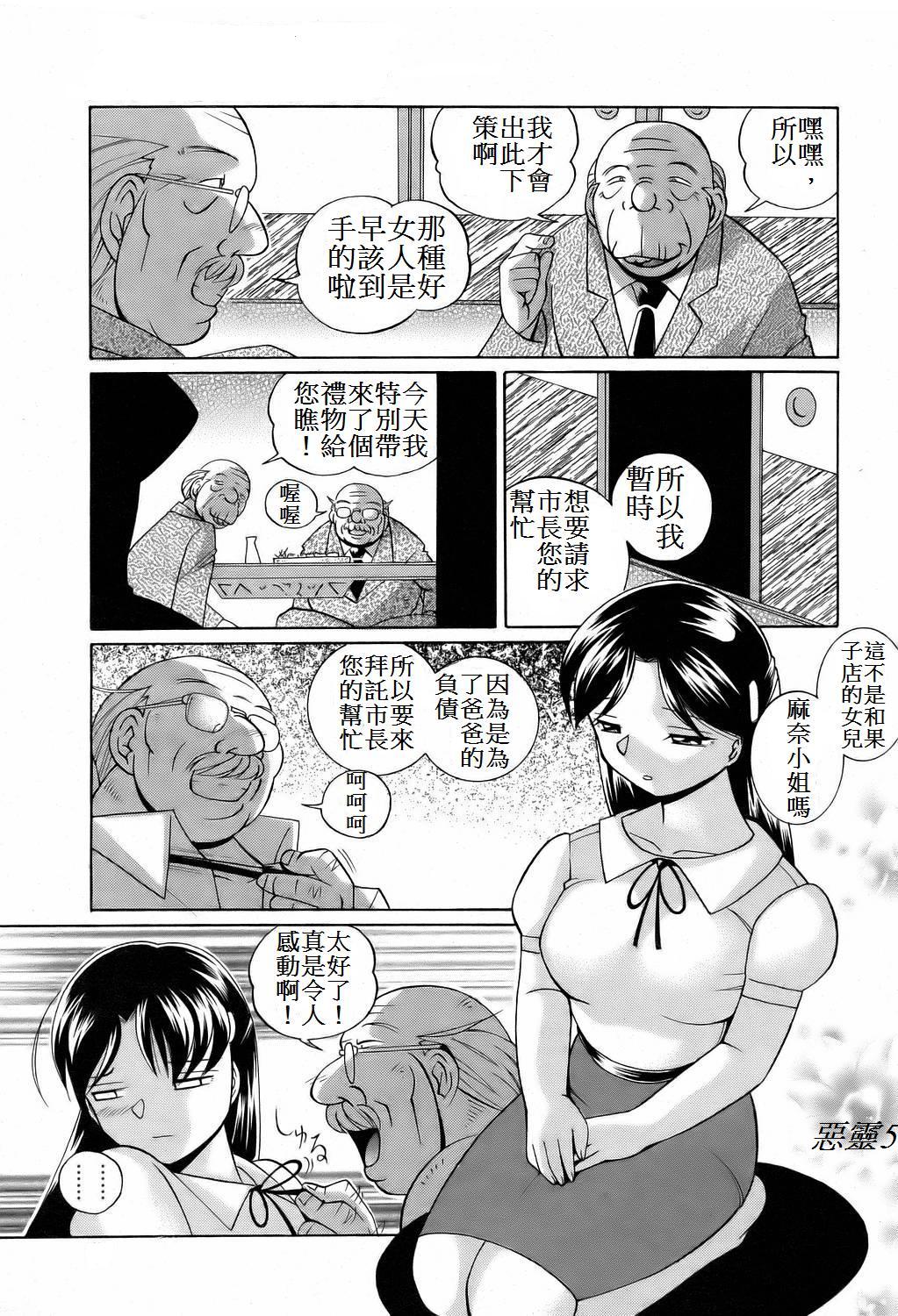 Shoushou Ruten Ch. 1 page 4 full