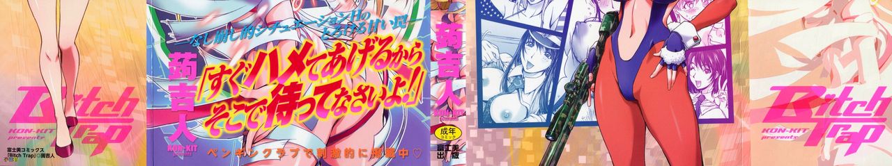 Bitch Trap page 3 full