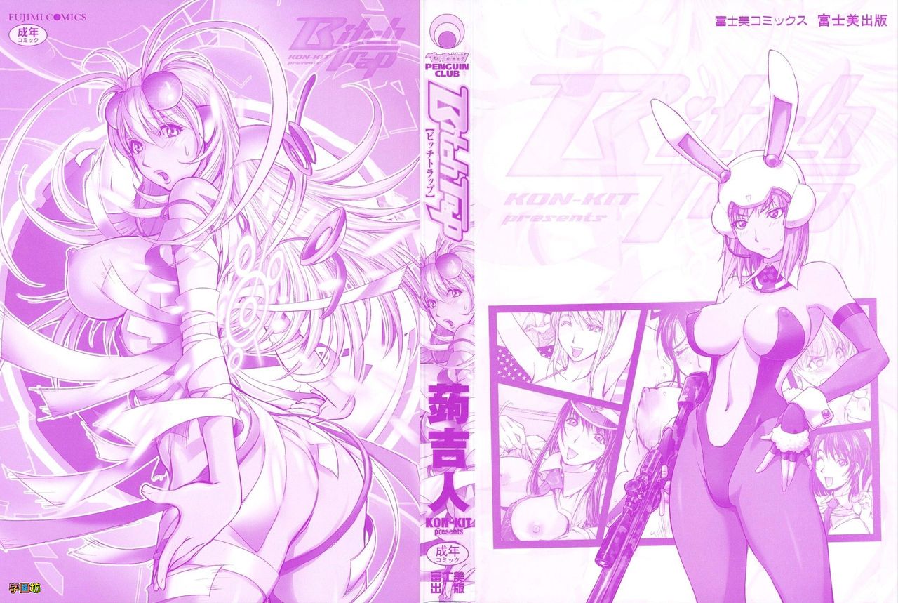 Bitch Trap page 4 full