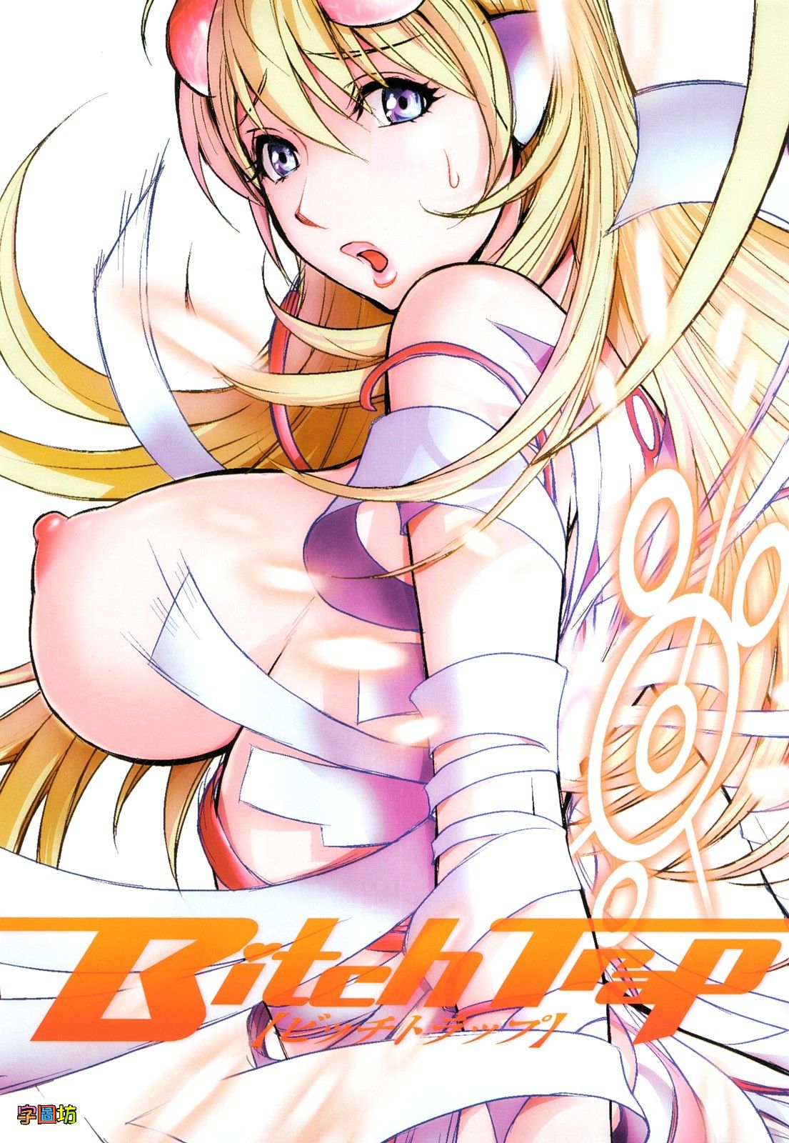 Bitch Trap page 5 full