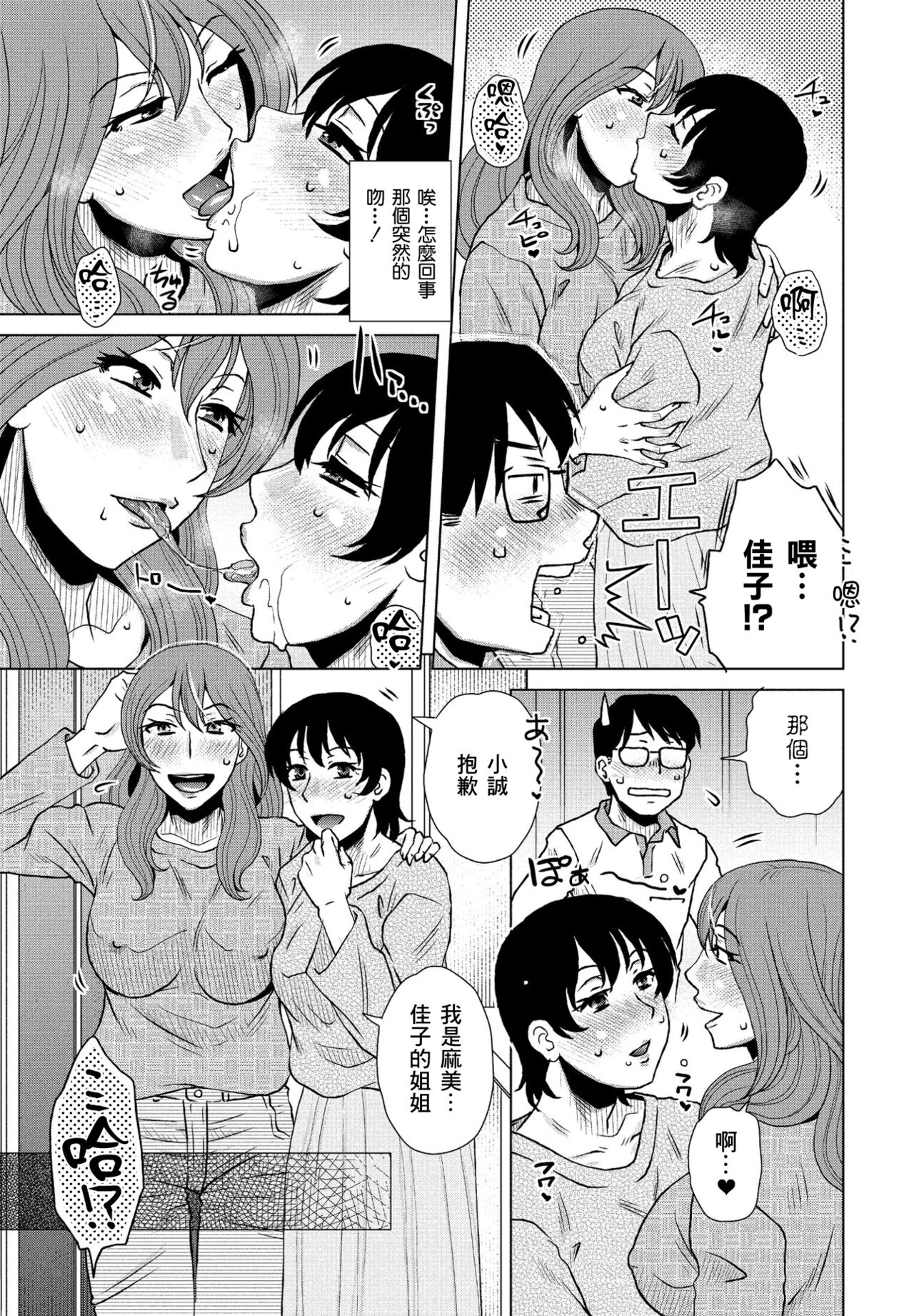 Kentai to Biyaku | 倦怠與媚藥 page 5 full