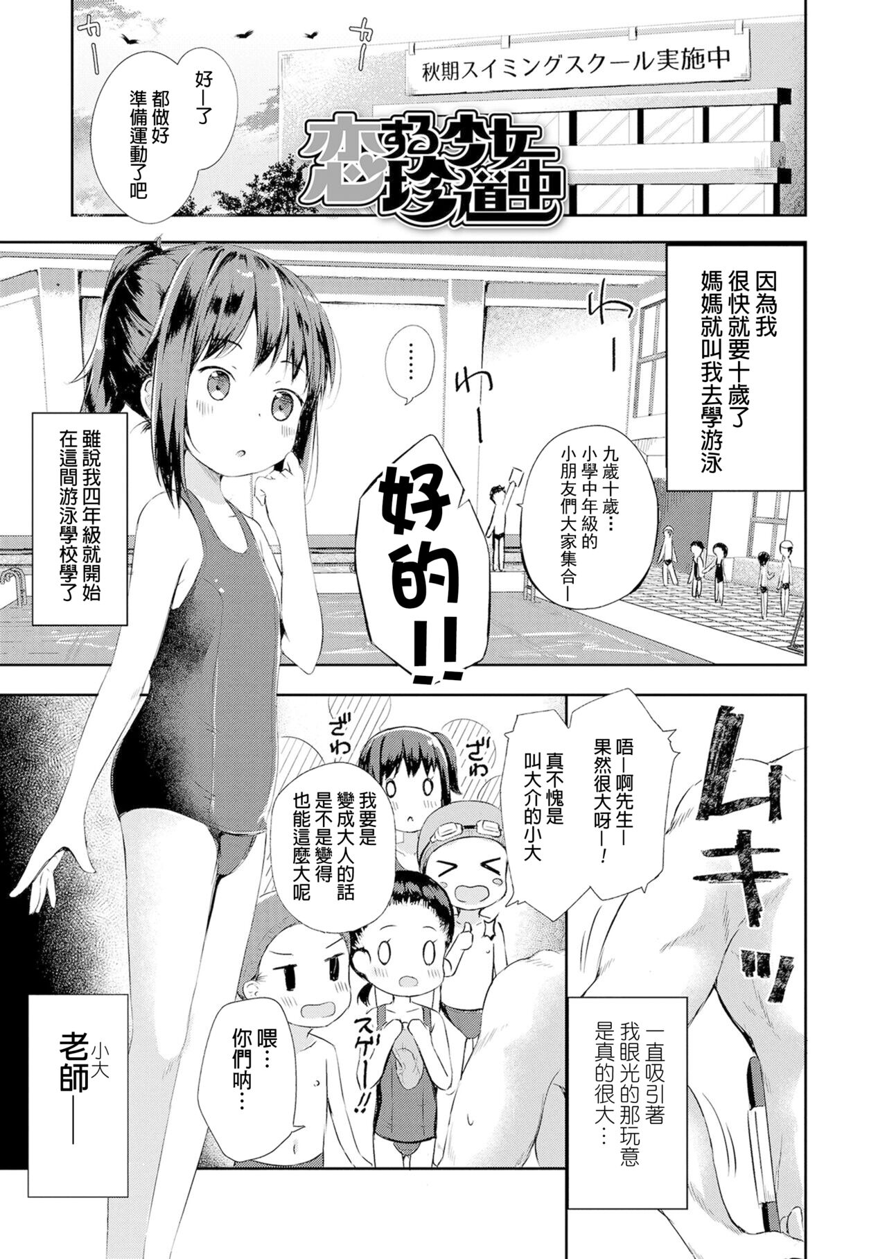 Anatadake no Kajitsu Ch. 6-7 page 1 full