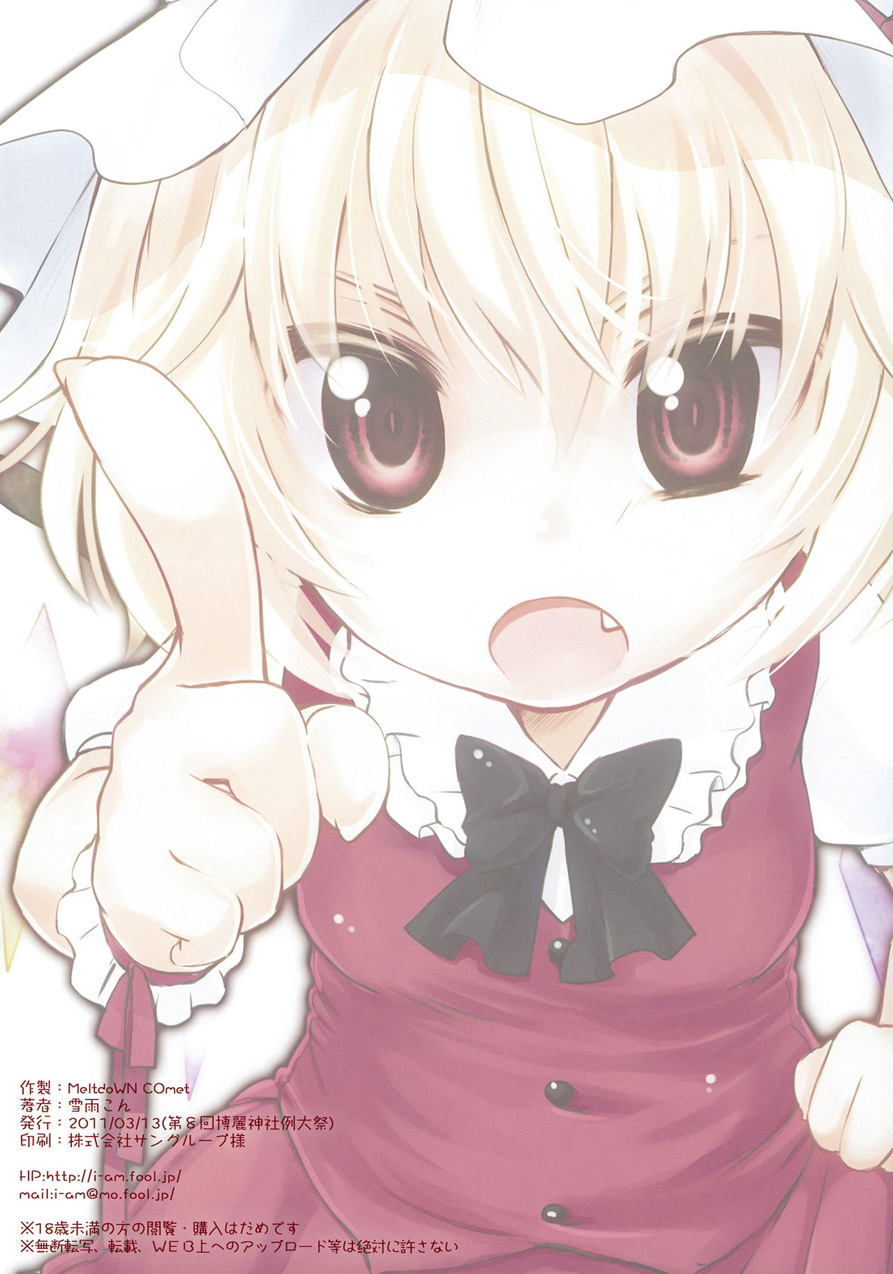 Flan-chan ni Oshioki sareru Hon page 8 full