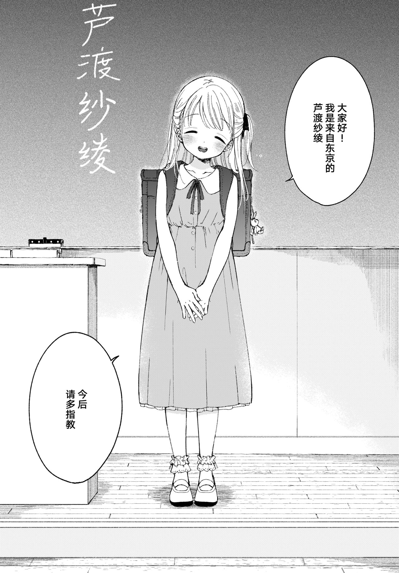Yoiko no Onanie -Kyousei Hatsujou de Cli Kaihatsu- page 3 full