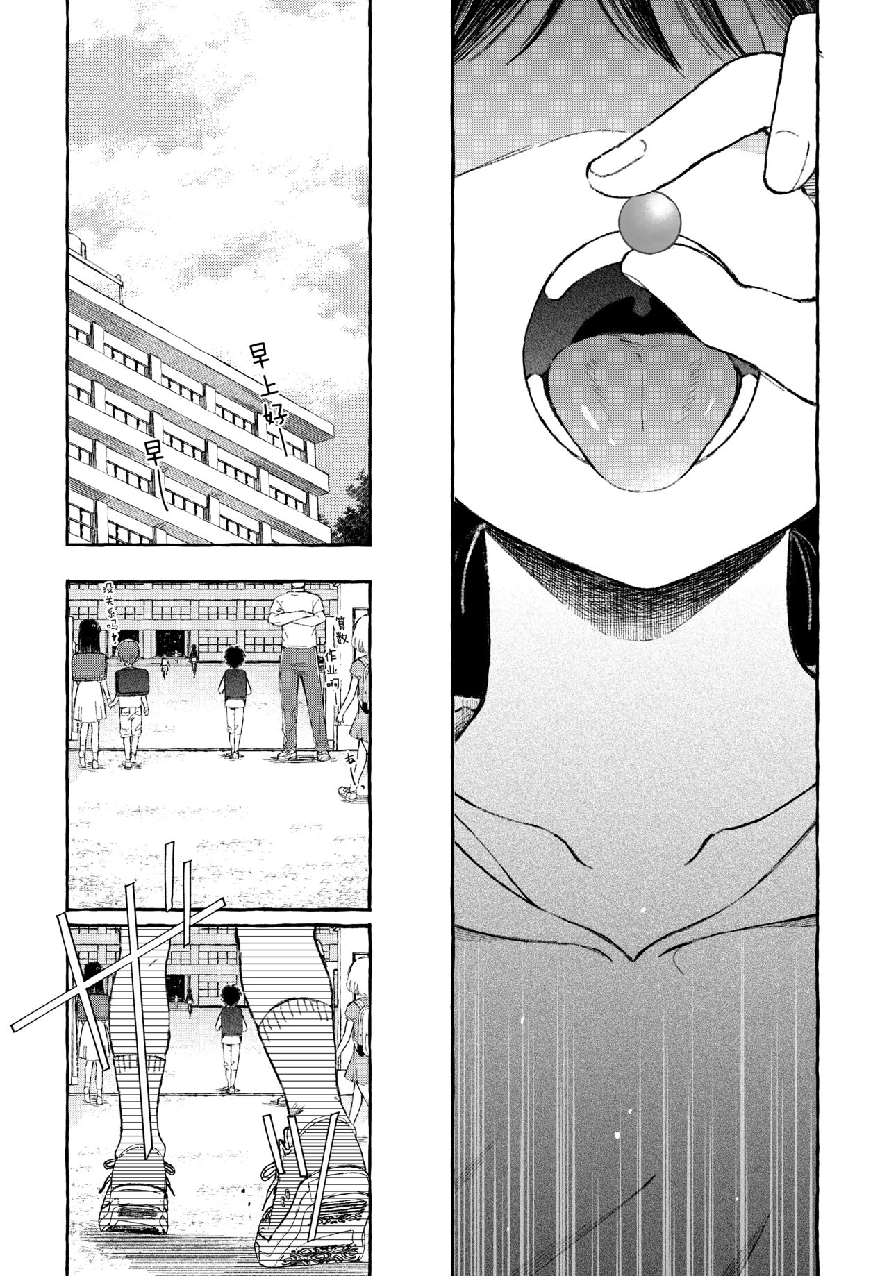 Yoiko no Onanie -Kyousei Hatsujou de Cli Kaihatsu- page 9 full