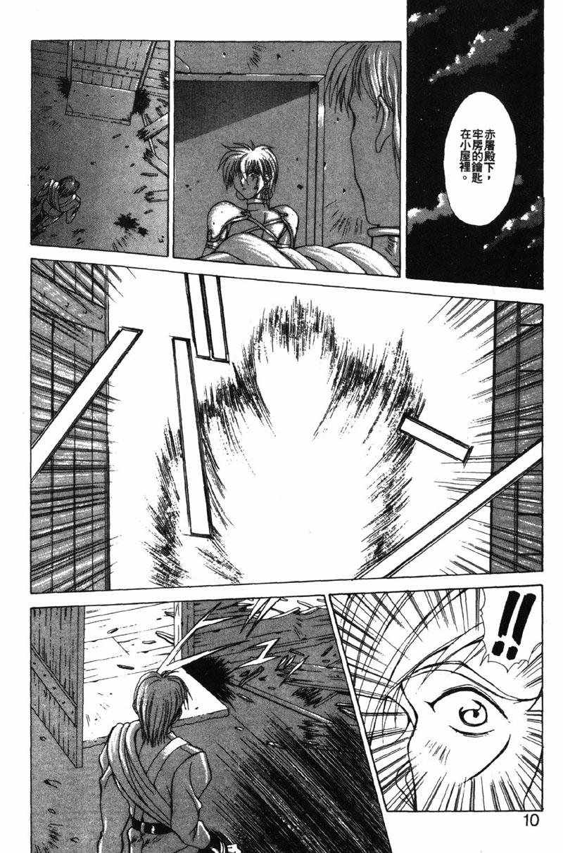 Gunbook 3 page 7 full