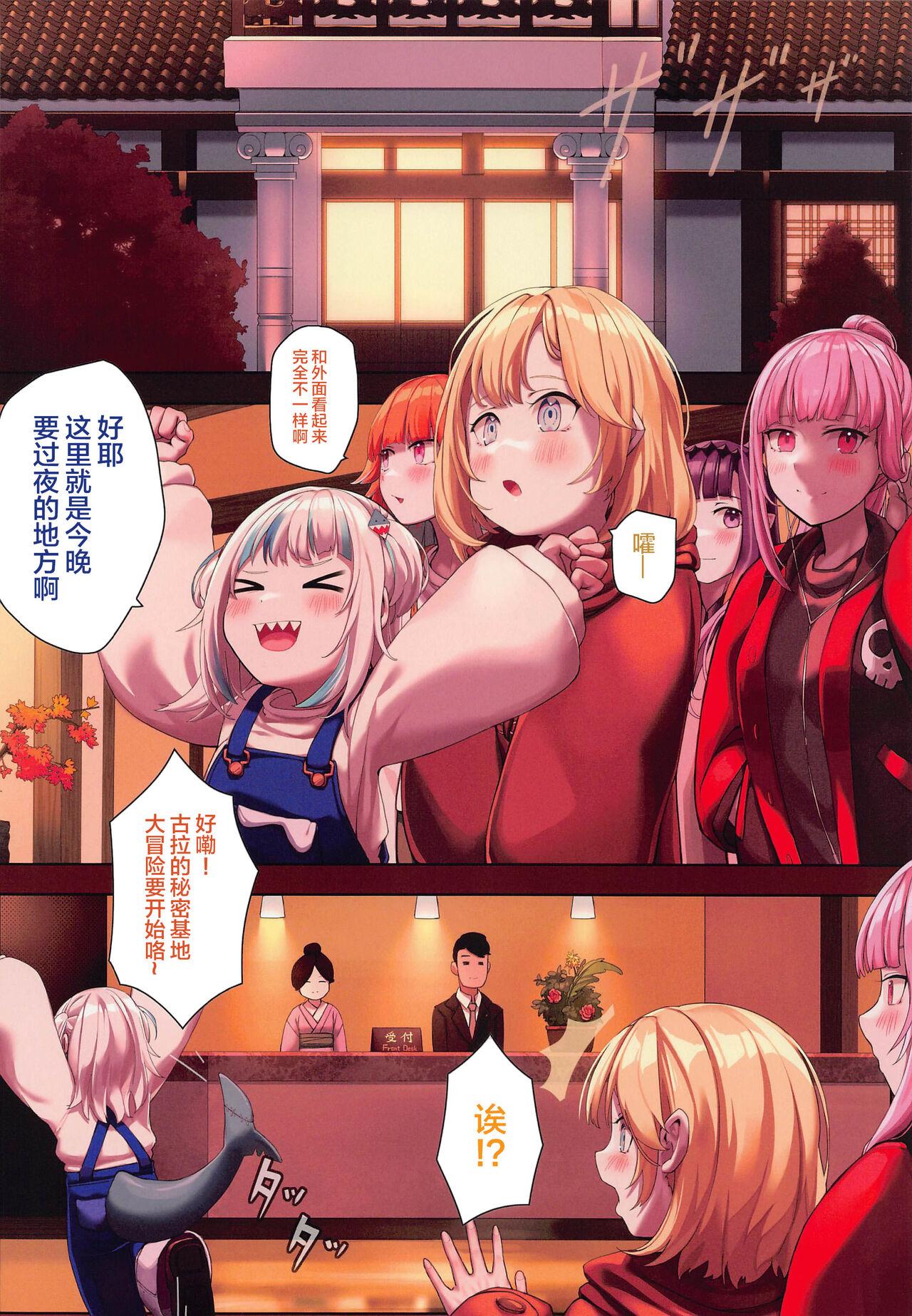 AmeSame Onsen Ryokou no Iroiro page 3 full