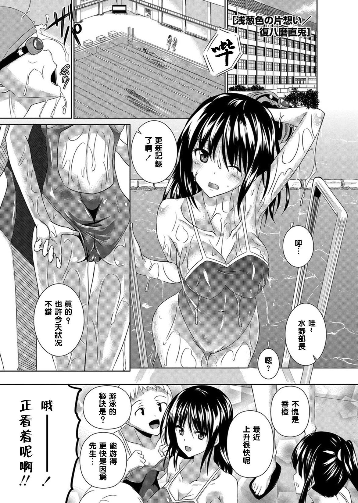 Asagi-iro no Kataomoi page 2 full
