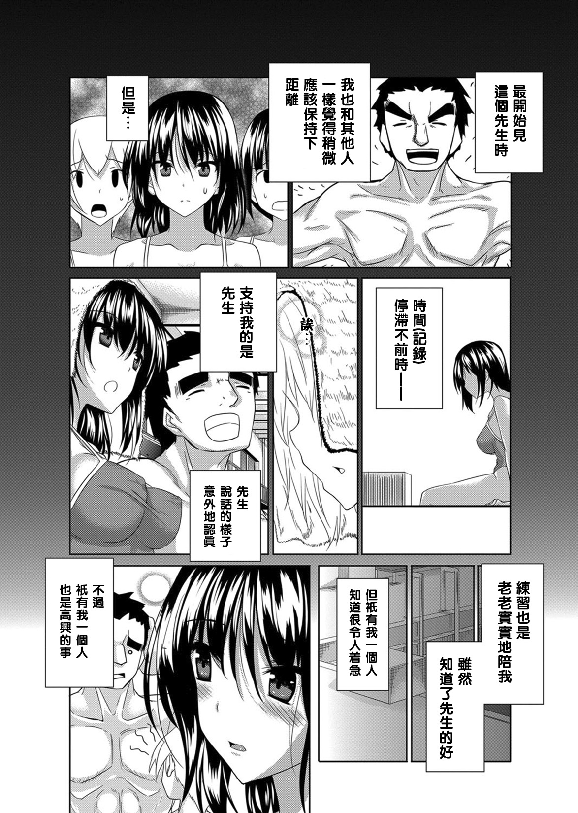 Asagi-iro no Kataomoi page 5 full