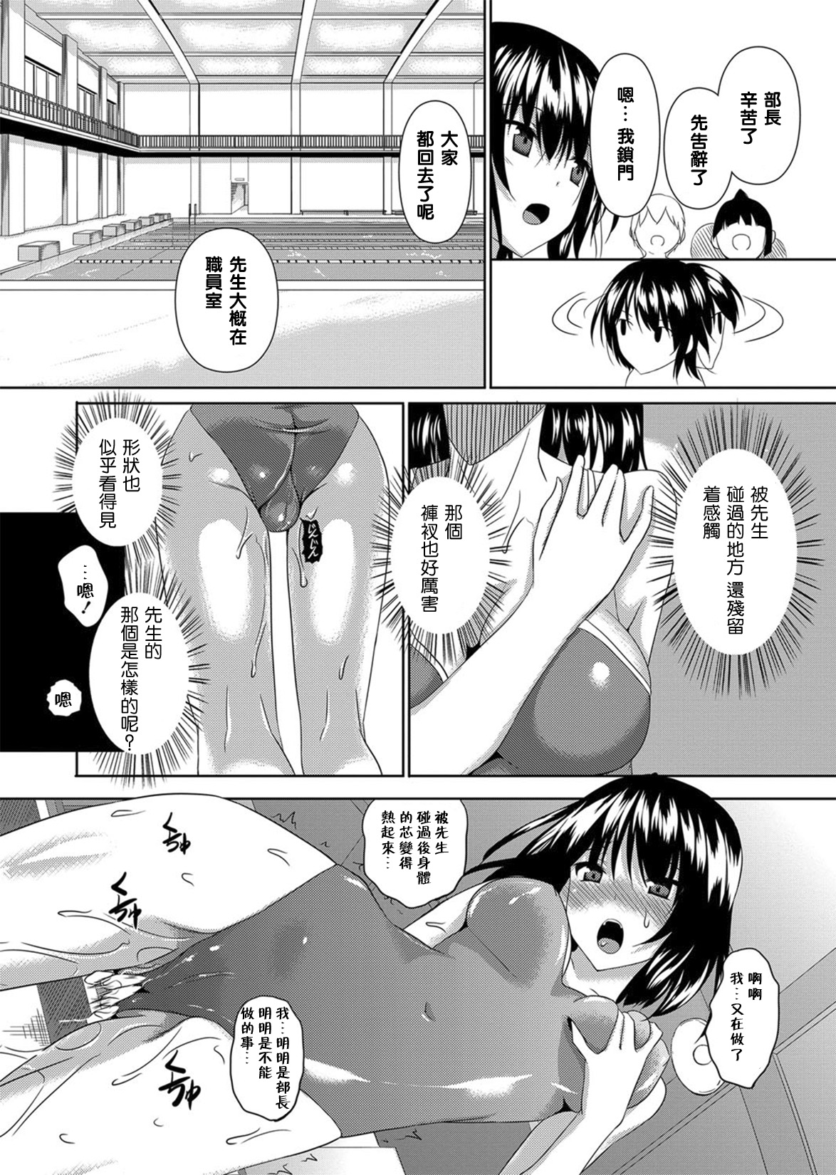 Asagi-iro no Kataomoi page 6 full