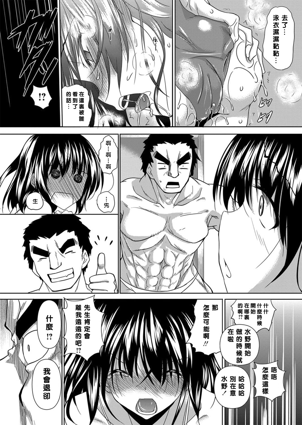 Asagi-iro no Kataomoi page 8 full